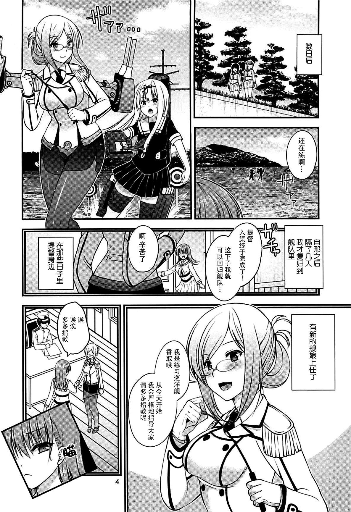 ヤキモチ大井と練巡と(C93) [ミサキ定食。 (ミサキカホ。)]  (艦隊これくしょん -艦これ-) [中国翻訳](31页)