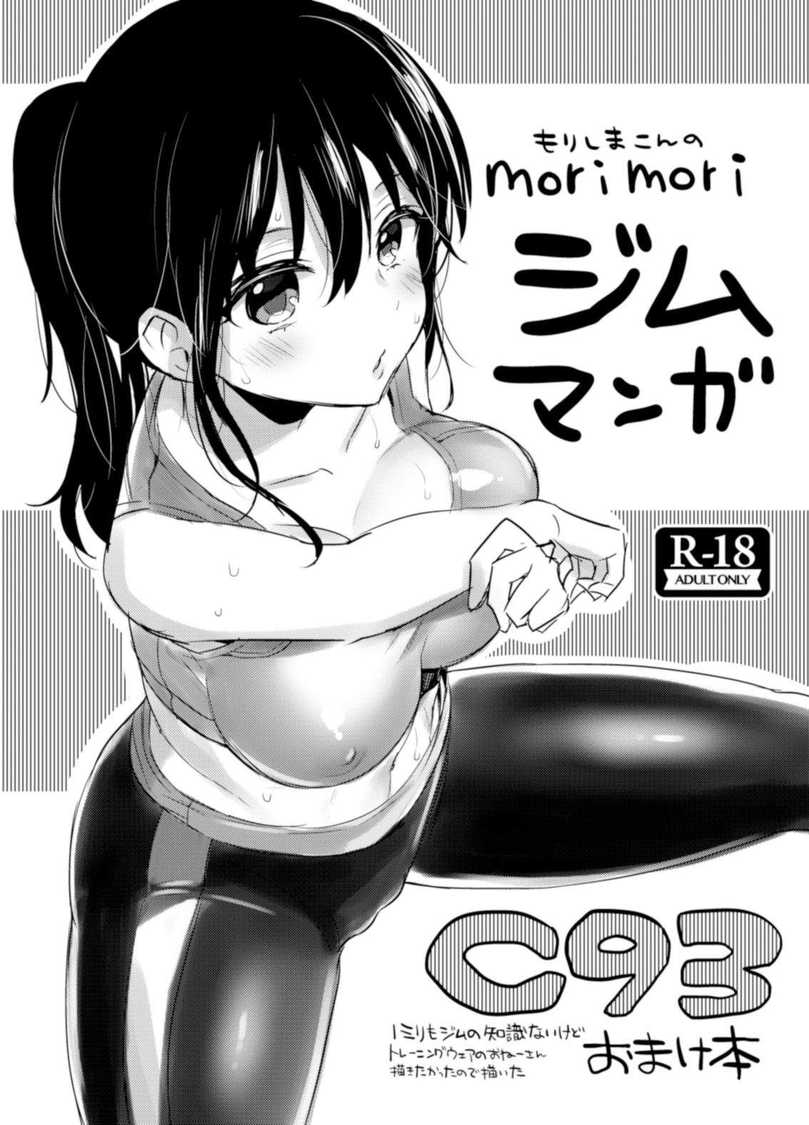 C93おまけ本[紺色ドロップス (森島コン)]  [中国翻訳] [DL版](9页)