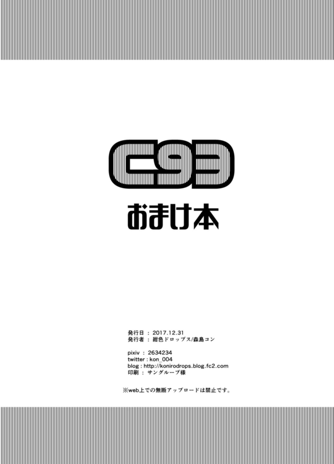 C93おまけ本[紺色ドロップス (森島コン)]  [中国翻訳] [DL版](9页)