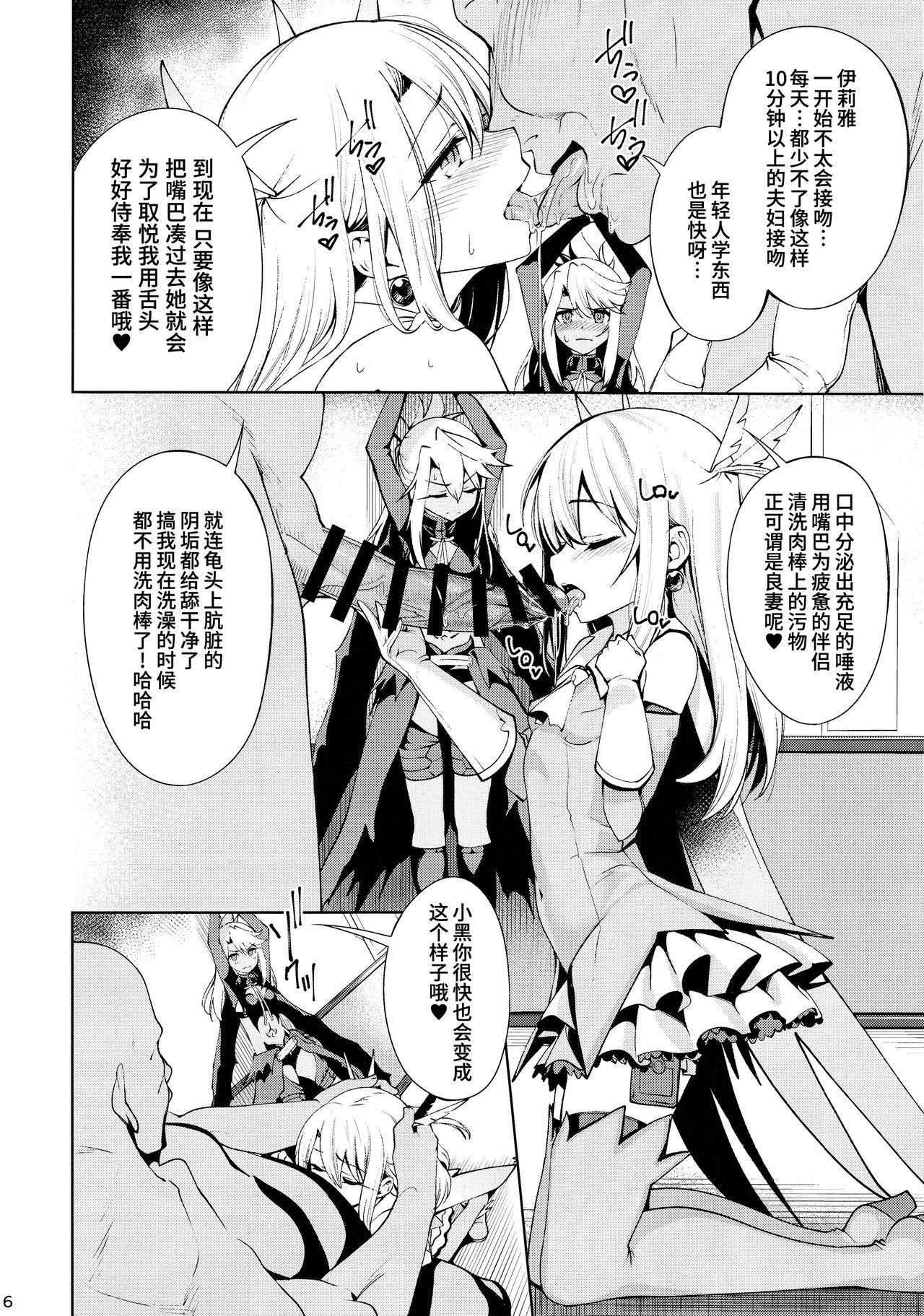 魔法少女催眠パコパコーズ2(C93) [乱視と君と。 (santa)](Fate/Grand Order) [中国翻訳](C93) [Ranshi to Kimi to. (santa)]Mahou Shoujo Saimin PakopaCause 2(Fate/Grand Order) [Chinese] [无毒汉化组](34页)