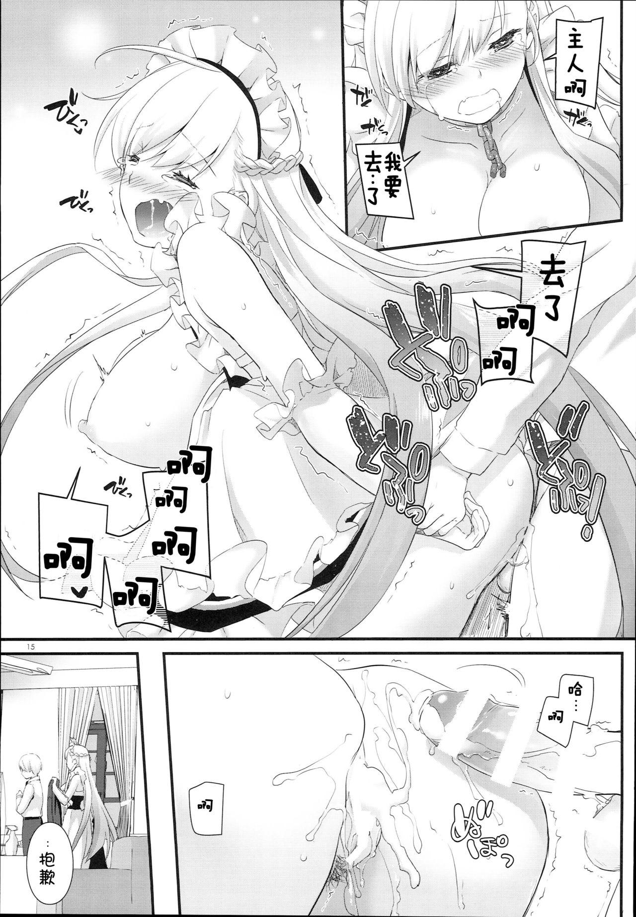 D.L. action 119(C93) [Digital Lover (なかじまゆか)]  (アズールレーン) [中国翻訳](23页)