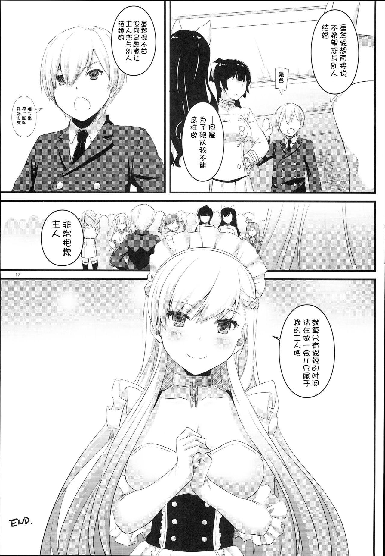 D.L. action 119(C93) [Digital Lover (なかじまゆか)]  (アズールレーン) [中国翻訳](23页)