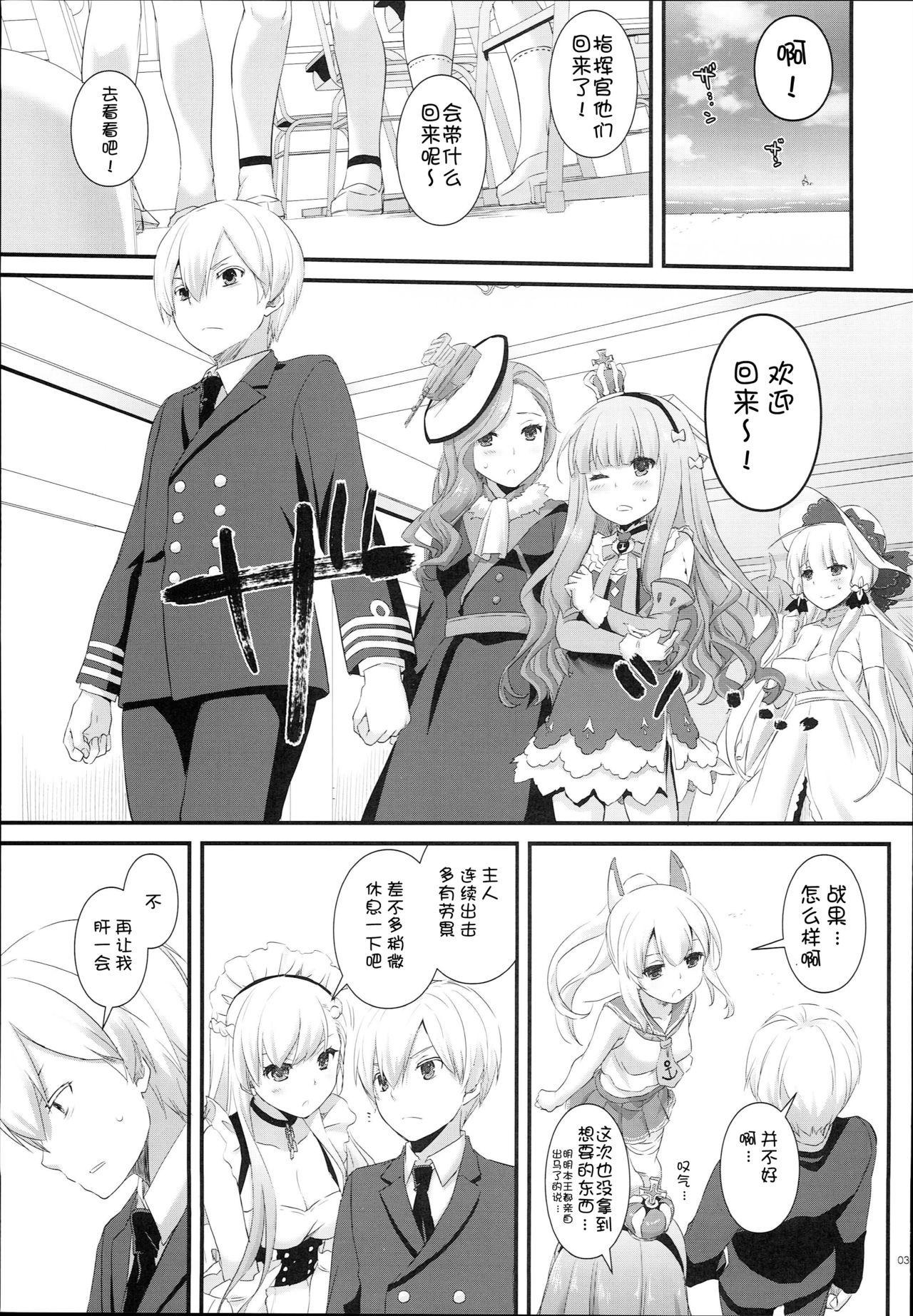 D.L. action 119(C93) [Digital Lover (なかじまゆか)]  (アズールレーン) [中国翻訳](23页)