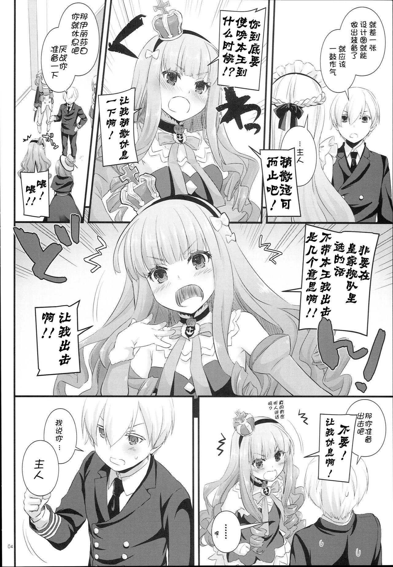 D.L. action 119(C93) [Digital Lover (なかじまゆか)]  (アズールレーン) [中国翻訳](23页)