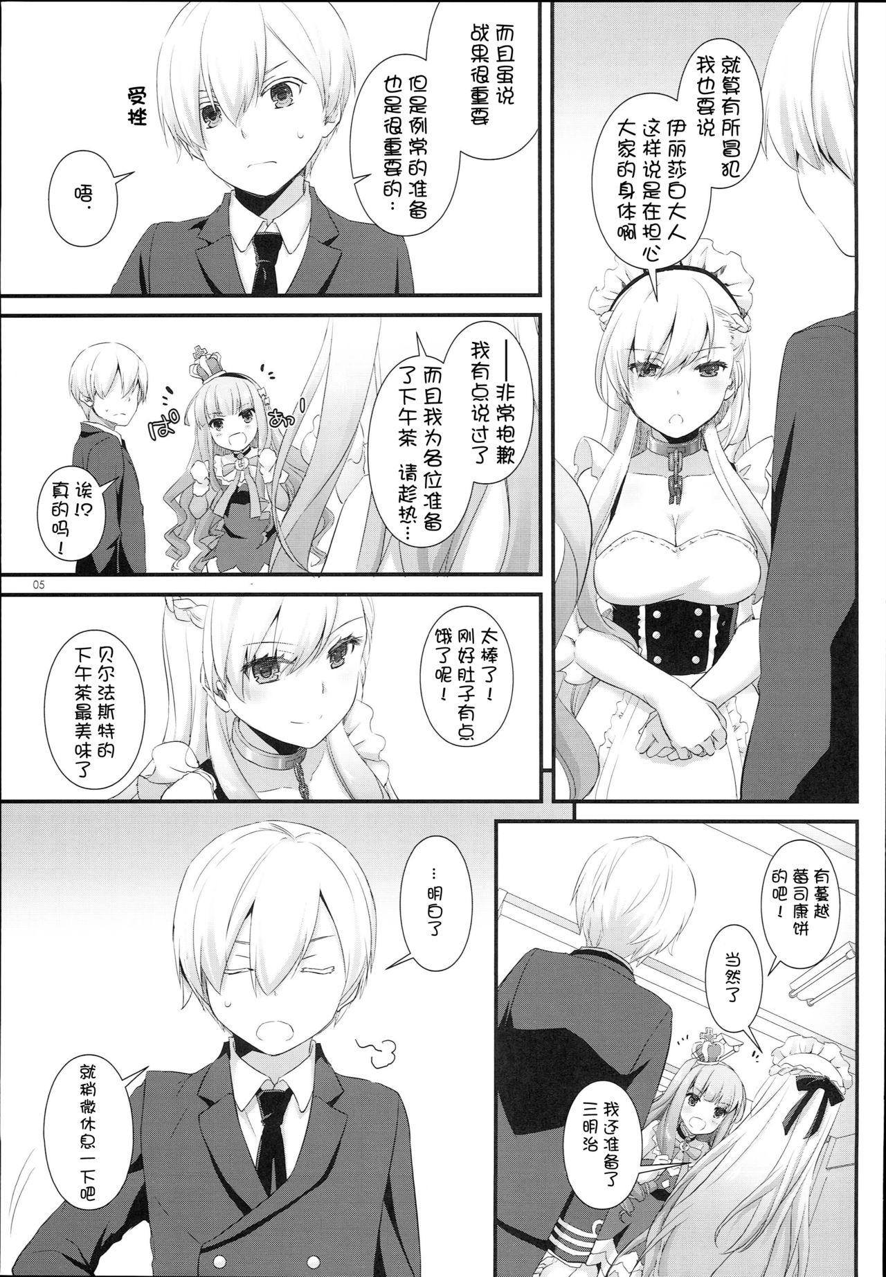 D.L. action 119(C93) [Digital Lover (なかじまゆか)]  (アズールレーン) [中国翻訳](23页)