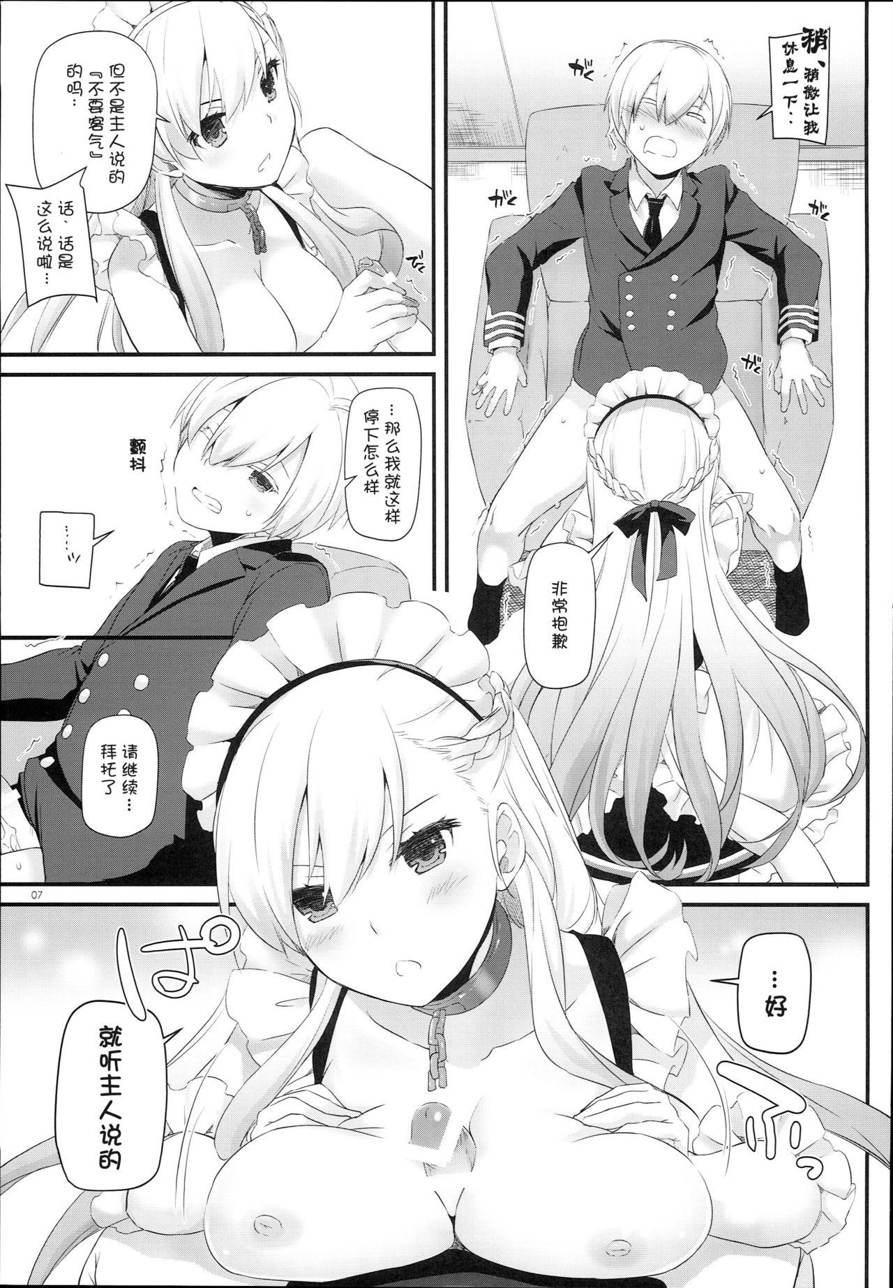 D.L. action 119(C93) [Digital Lover (なかじまゆか)]  (アズールレーン) [中国翻訳](23页)