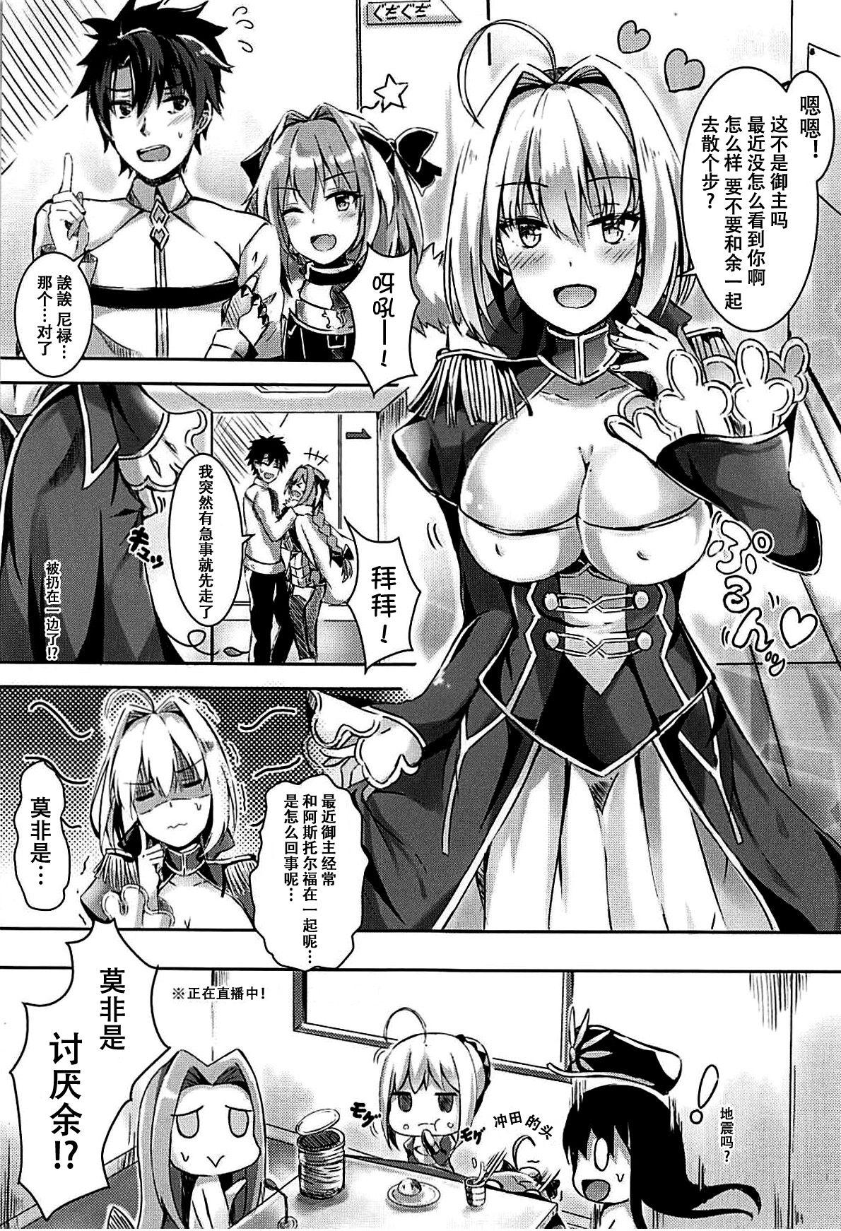 Foot/Grand Order(C94) [DKsha (加瀬大輝)] (Fate/Grand Order) [中国翻訳](19页)-第1章-图片28