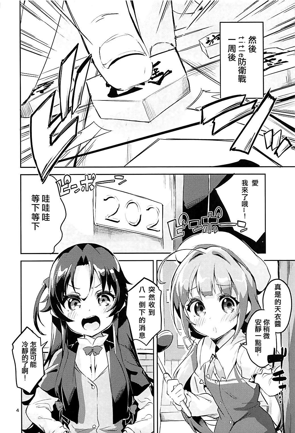 おつかれさまですししょー(C93) [サークルフィオレ (えかきびと)]  (りゅうおうのおしごと!) [中国翻訳](37页)