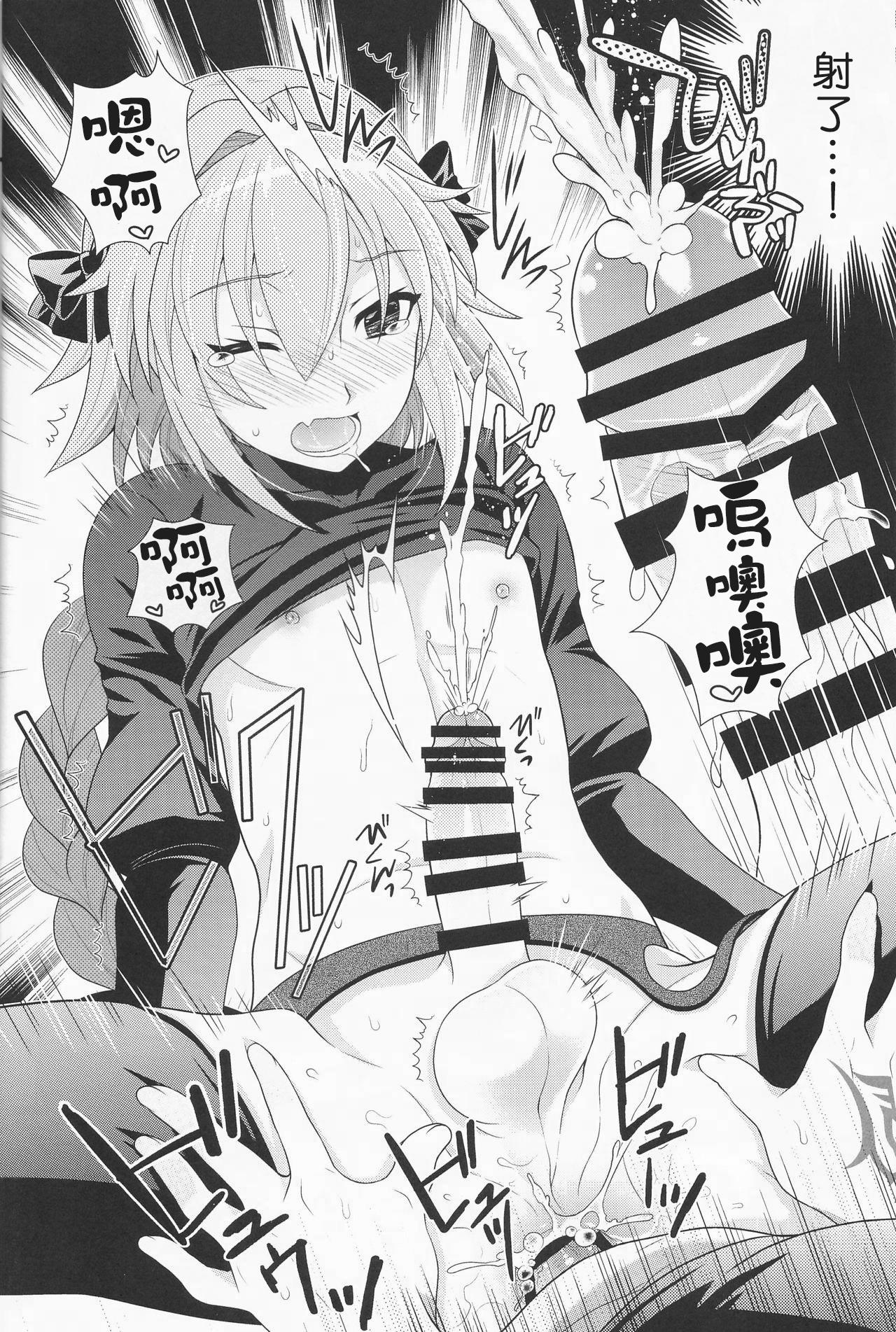 今日からボクはマスターの恋人(C93) [観用少年 (URA)]  (Fate/Grand Order) [中国翻訳](29页)