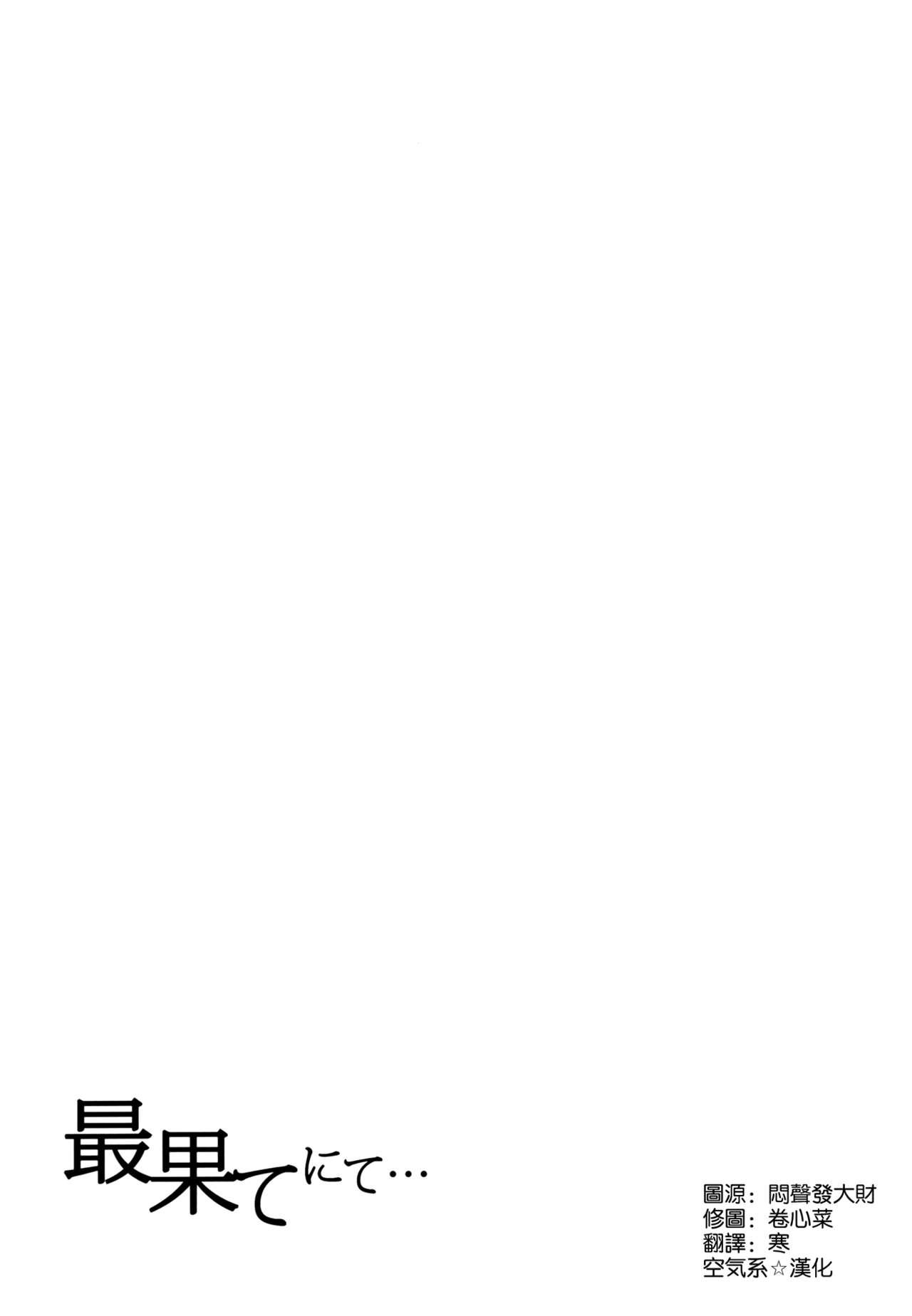 乱交男の娘兄弟丼ナマ放送(C87) [まいすぺ5cm (まれお)] [中国翻訳](27页)-第1章-图片307