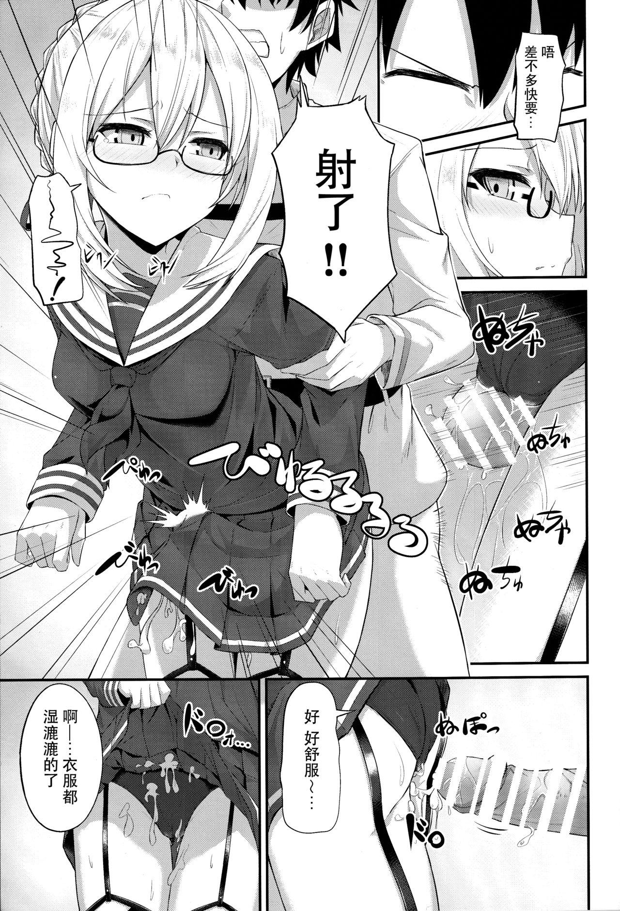 私、性ヒロインになります。(C93) [2nd Life (日乃)]  (Fate/Grand Order) [中国翻訳](27页)