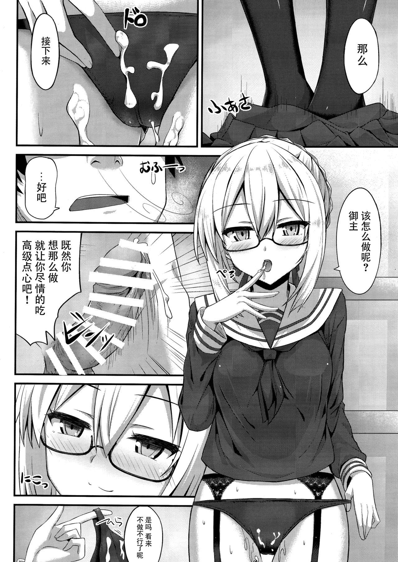 私、性ヒロインになります。(C93) [2nd Life (日乃)]  (Fate/Grand Order) [中国翻訳](27页)