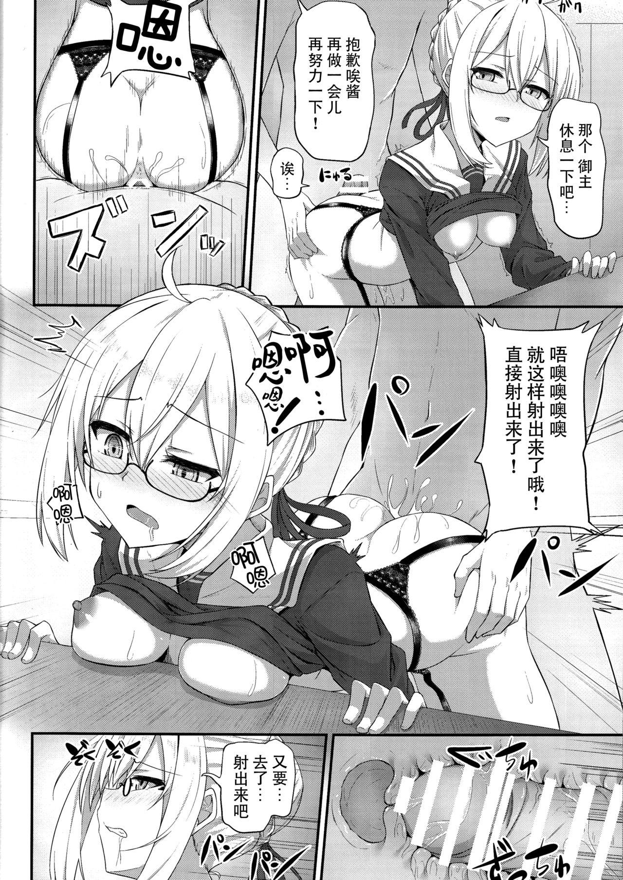 私、性ヒロインになります。(C93) [2nd Life (日乃)]  (Fate/Grand Order) [中国翻訳](27页)