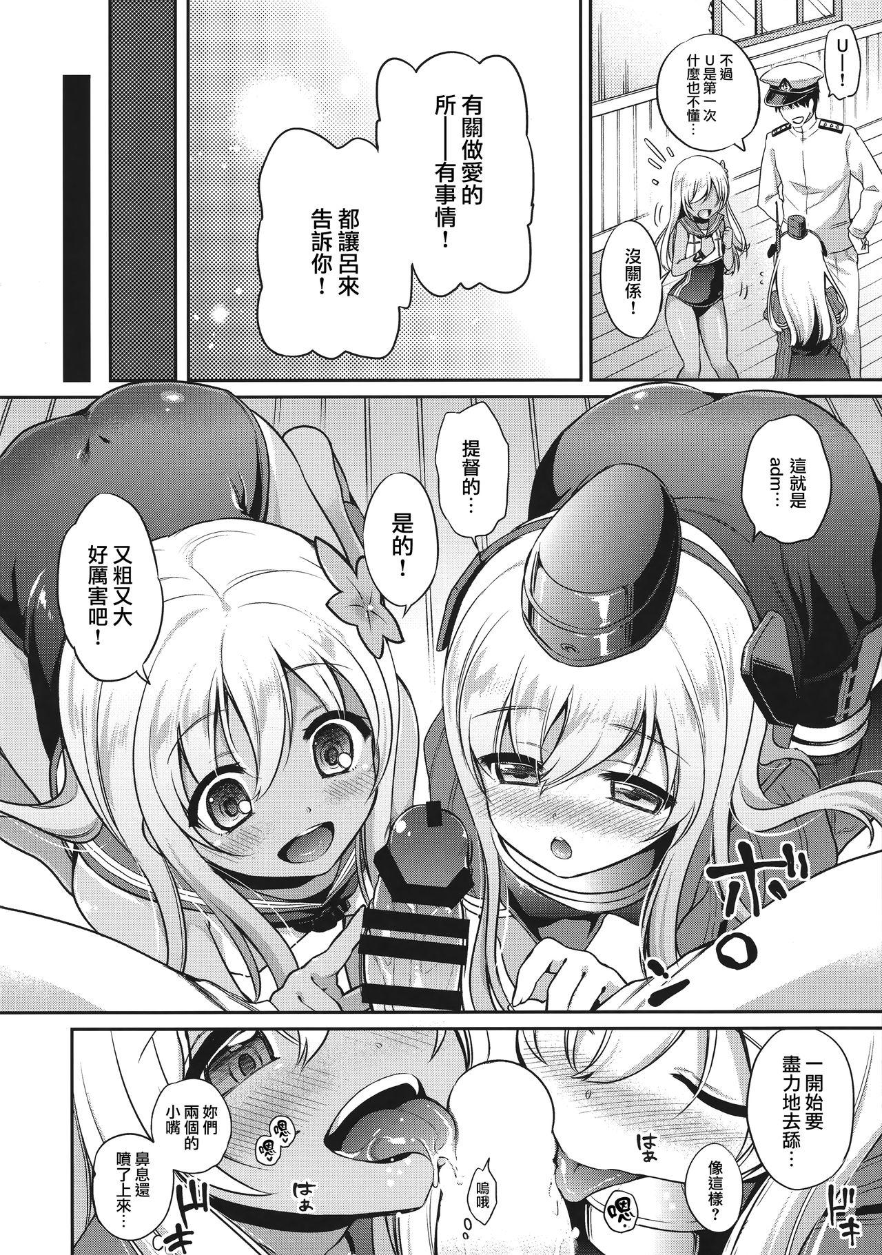 ろーちゃんがゆーにおしえてあげるですって!(C90) [K+W (ささちん)]  (艦隊これくしょん -艦これ-) [中国翻訳](31页)