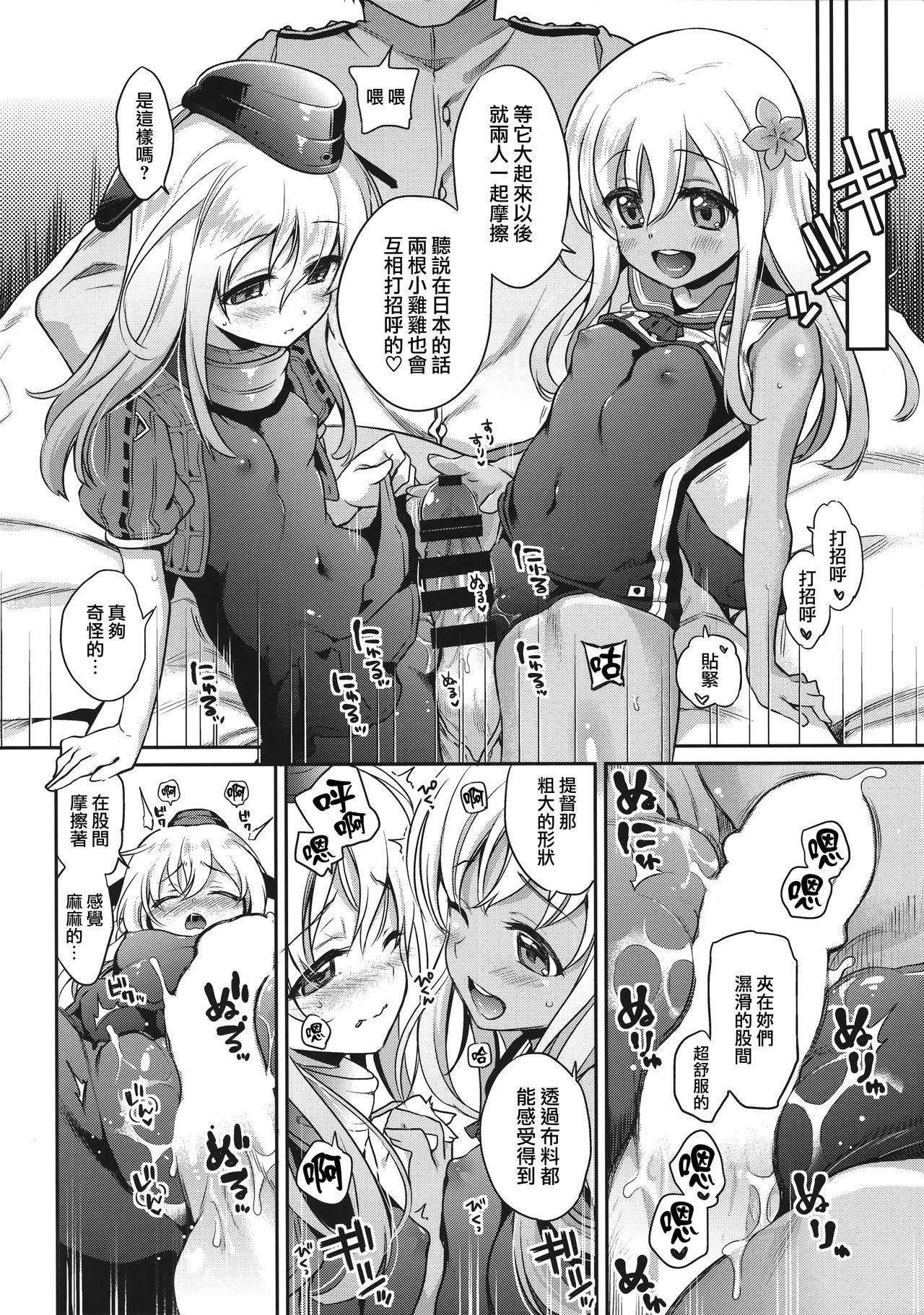 ろーちゃんがゆーにおしえてあげるですって!(C90) [K+W (ささちん)]  (艦隊これくしょん -艦これ-) [中国翻訳](31页)