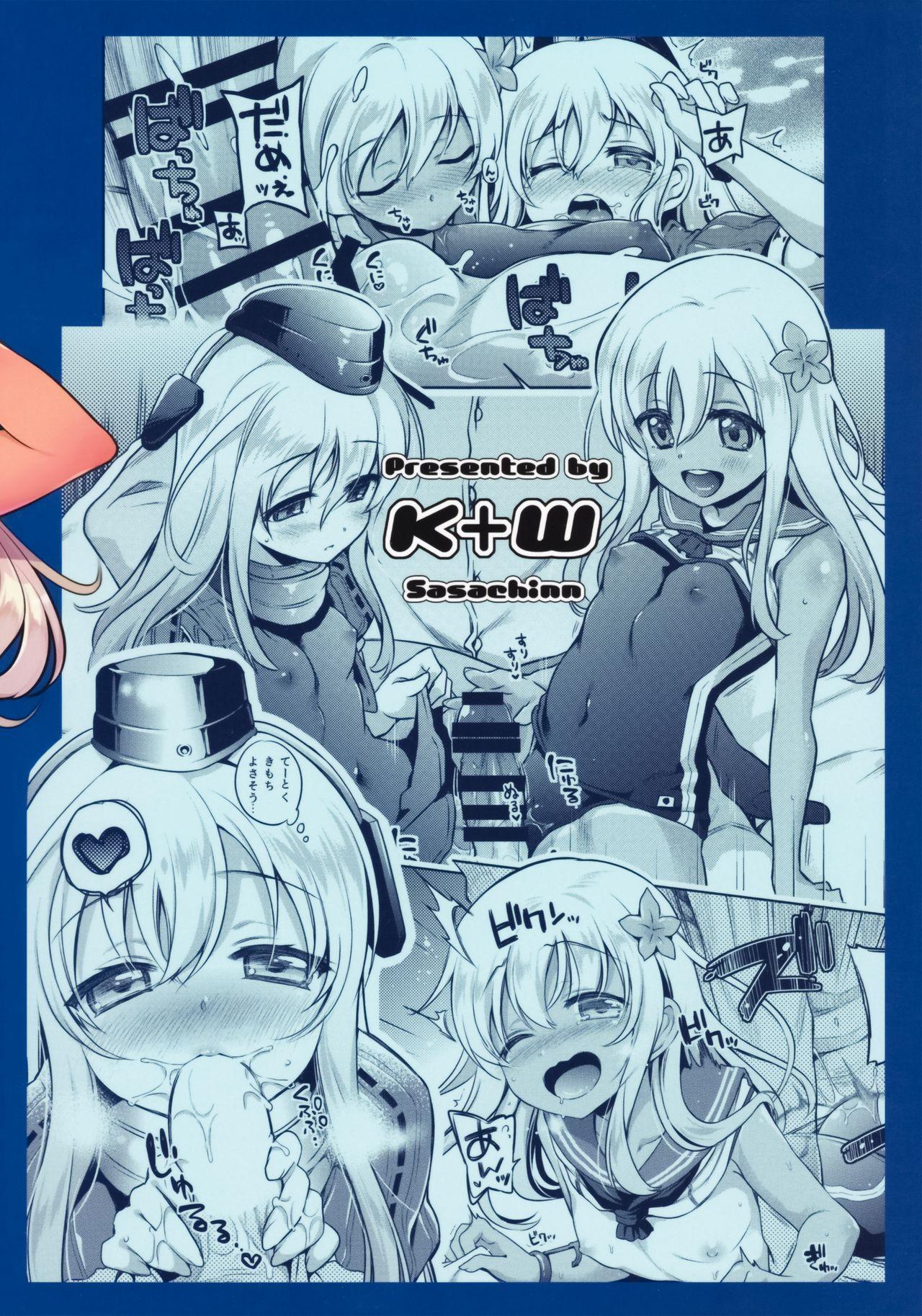 ろーちゃんがゆーにおしえてあげるですって!(C90) [K+W (ささちん)]  (艦隊これくしょん -艦これ-) [中国翻訳](31页)