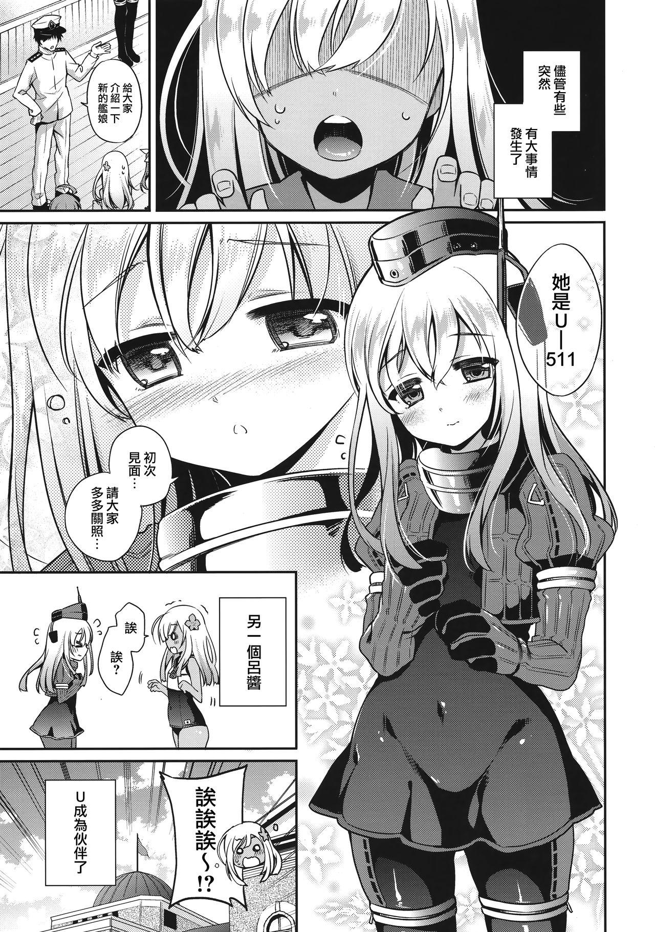 ろーちゃんがゆーにおしえてあげるですって!(C90) [K+W (ささちん)]  (艦隊これくしょん -艦これ-) [中国翻訳](31页)