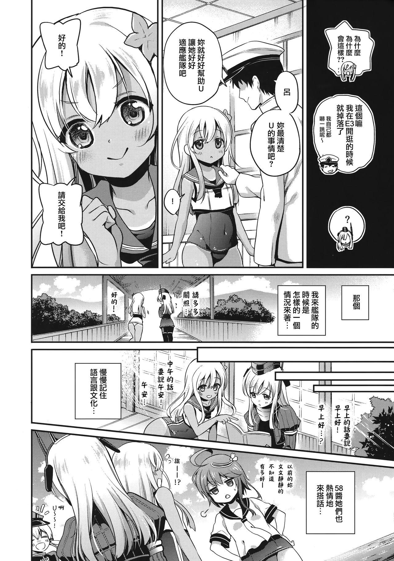 ろーちゃんがゆーにおしえてあげるですって!(C90) [K+W (ささちん)]  (艦隊これくしょん -艦これ-) [中国翻訳](31页)