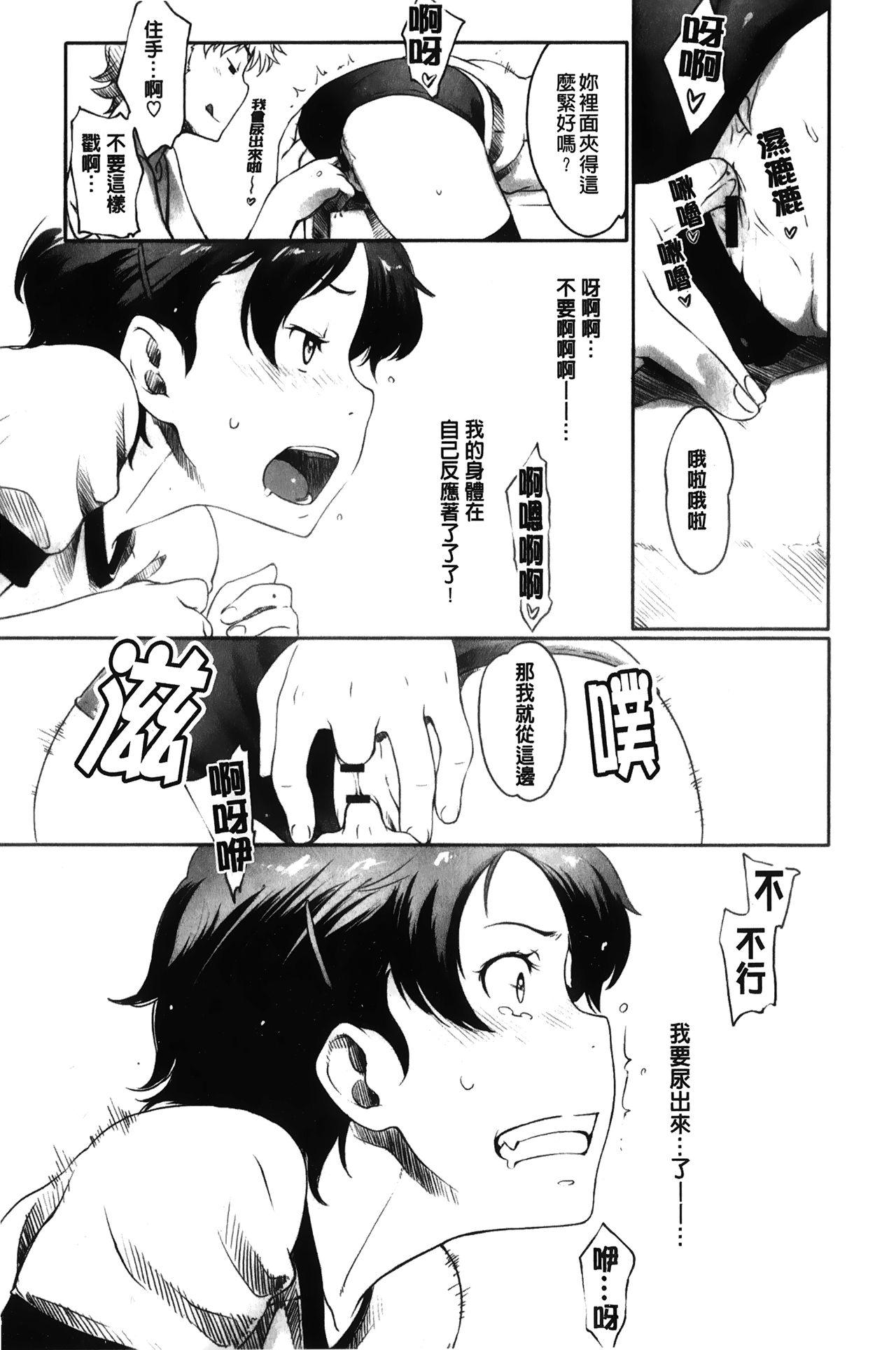 メイプルシロップ[桜小鉄]  [中国翻訳](190页)