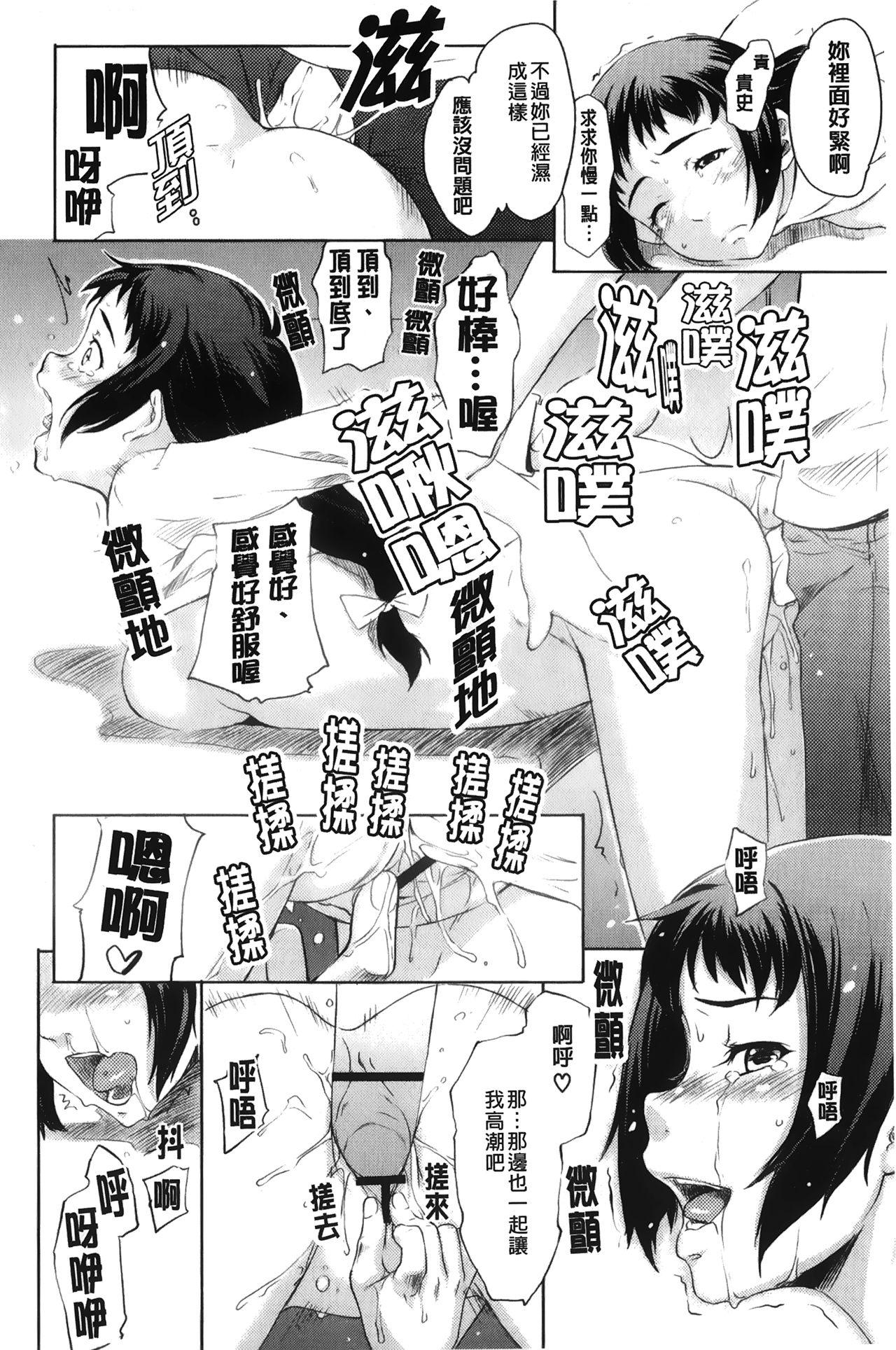 メイプルシロップ[桜小鉄]  [中国翻訳](190页)