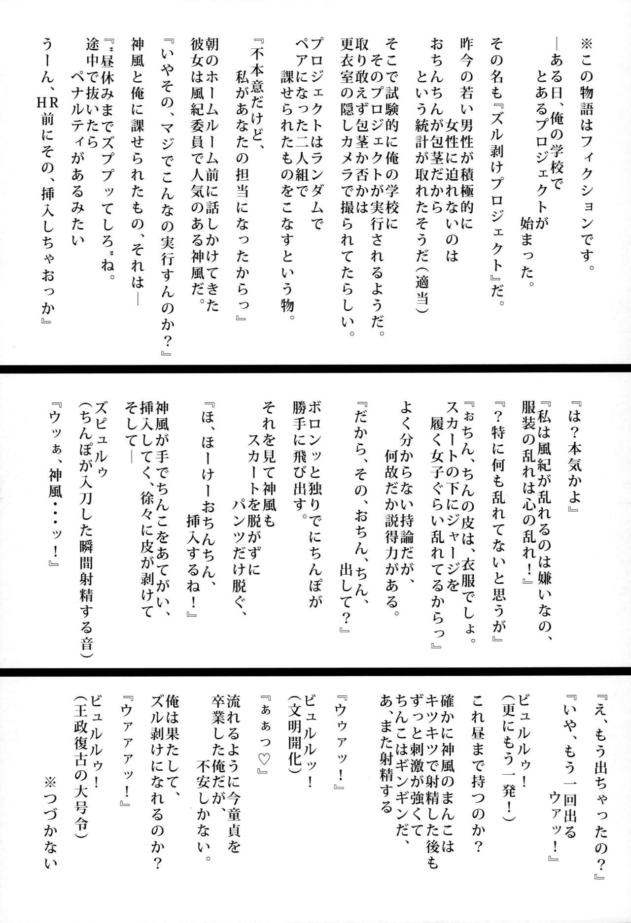 ヒメゴト神社(例大祭15) [YuKi-IRo (ゆきうさぎ。)] (東方Project) [中国翻訳](21页)-第1章-图片92