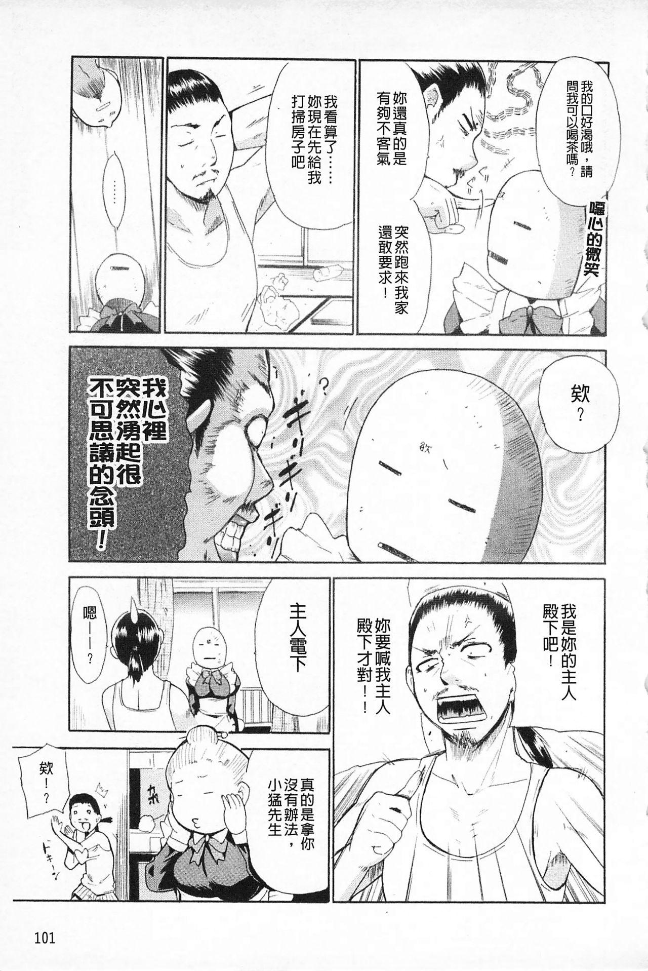 女教師地獄篇[千葉哲太郎]  [中国翻訳](207页)