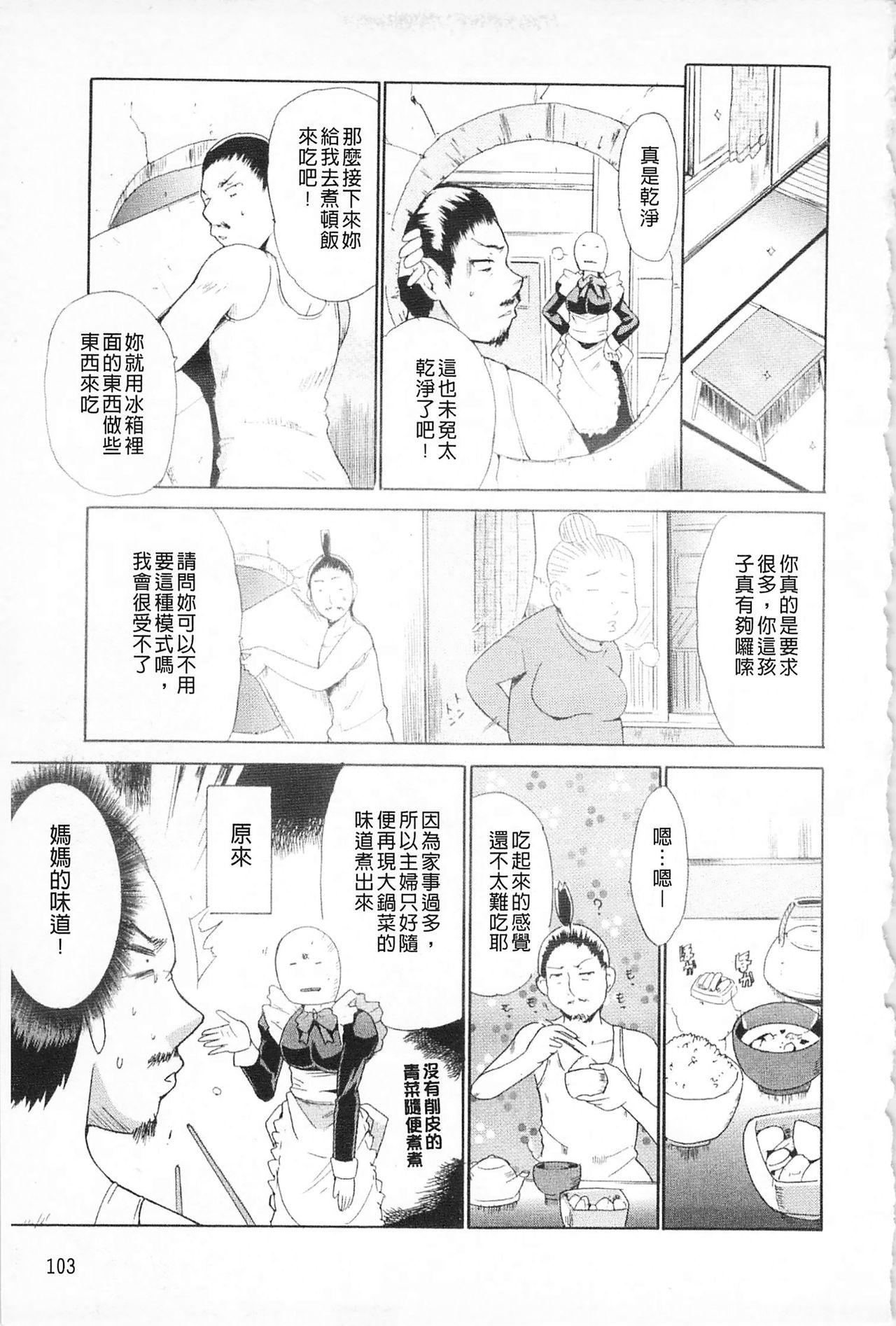 女教師地獄篇[千葉哲太郎]  [中国翻訳](207页)