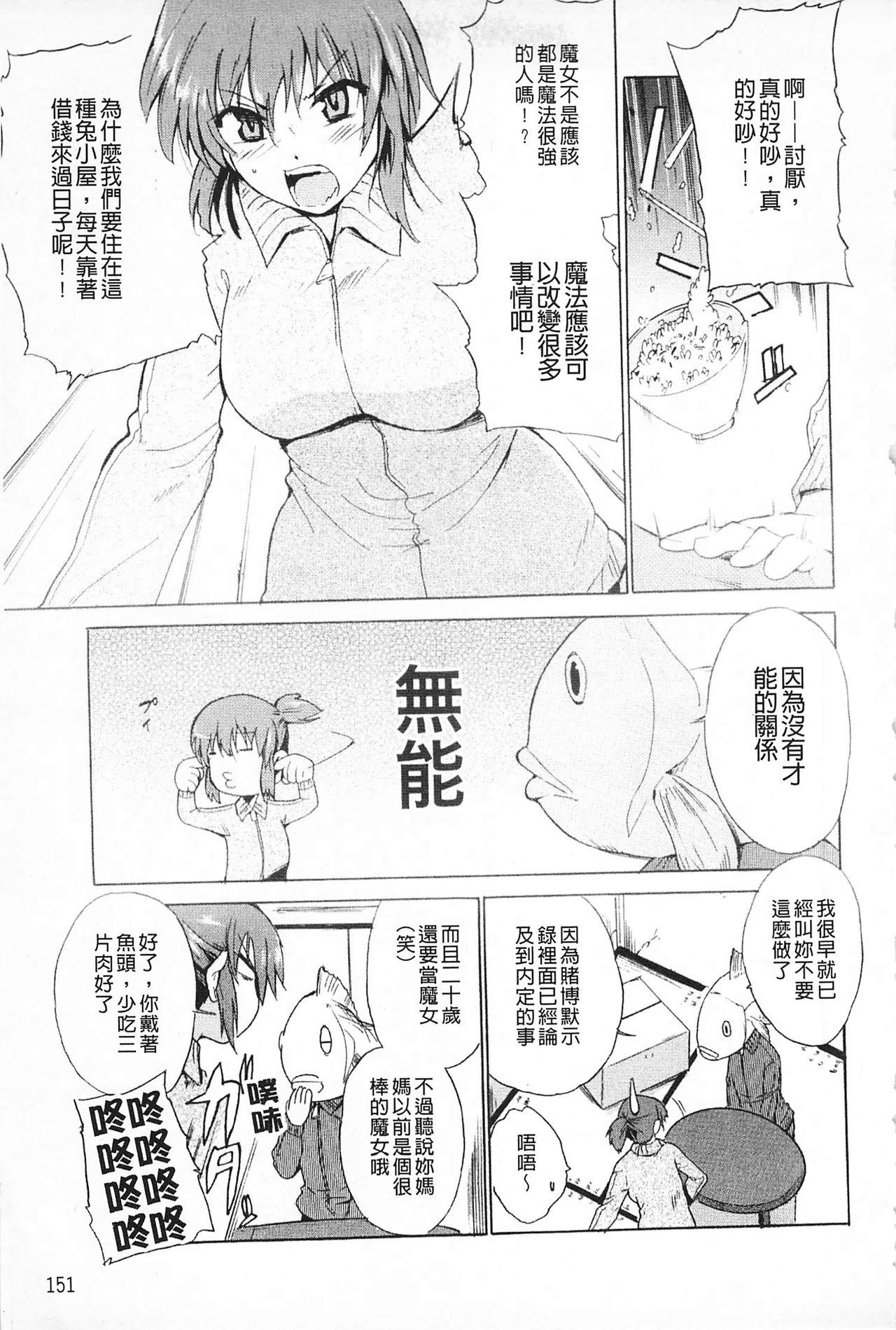 女教師地獄篇[千葉哲太郎]  [中国翻訳](207页)