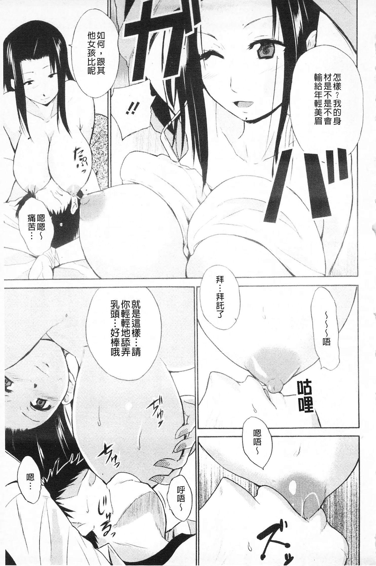 女教師地獄篇[千葉哲太郎]  [中国翻訳](207页)