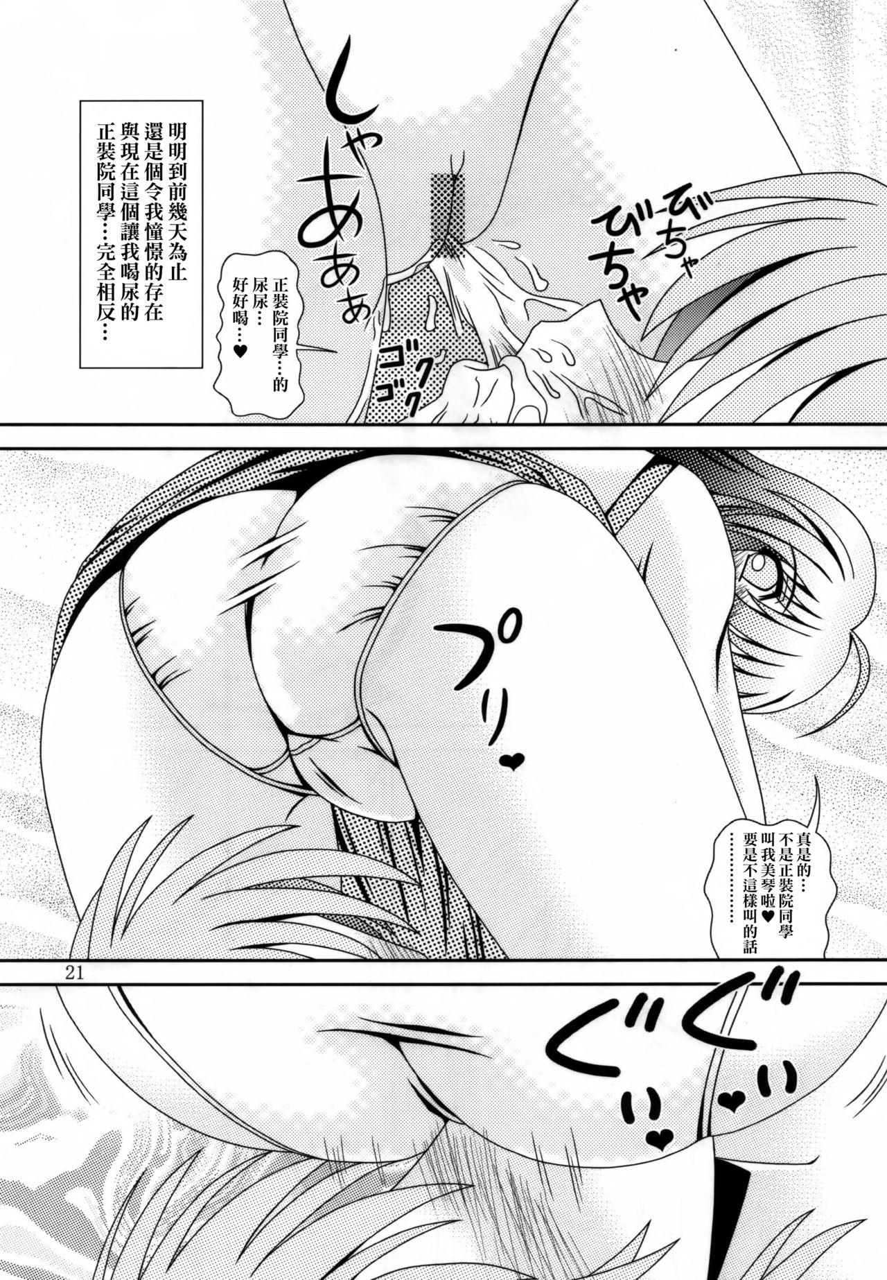 ぼくの特等席(C93) [Sサイズ (しなちく)] [中国翻訳](58页)-第1章-图片239