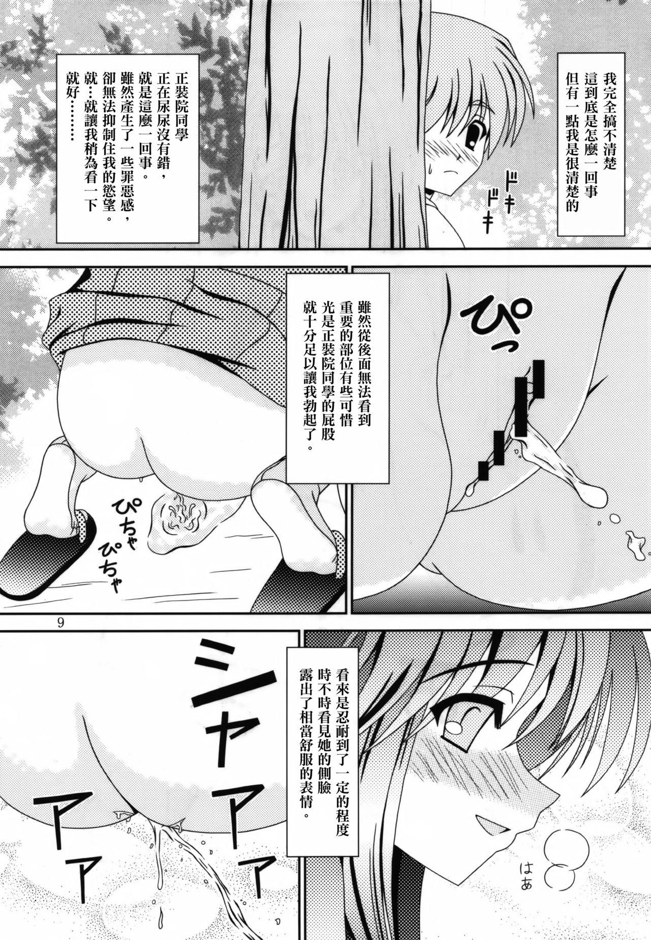 ぼくの特等席(C93) [Sサイズ (しなちく)] [中国翻訳](58页)-第1章-图片227