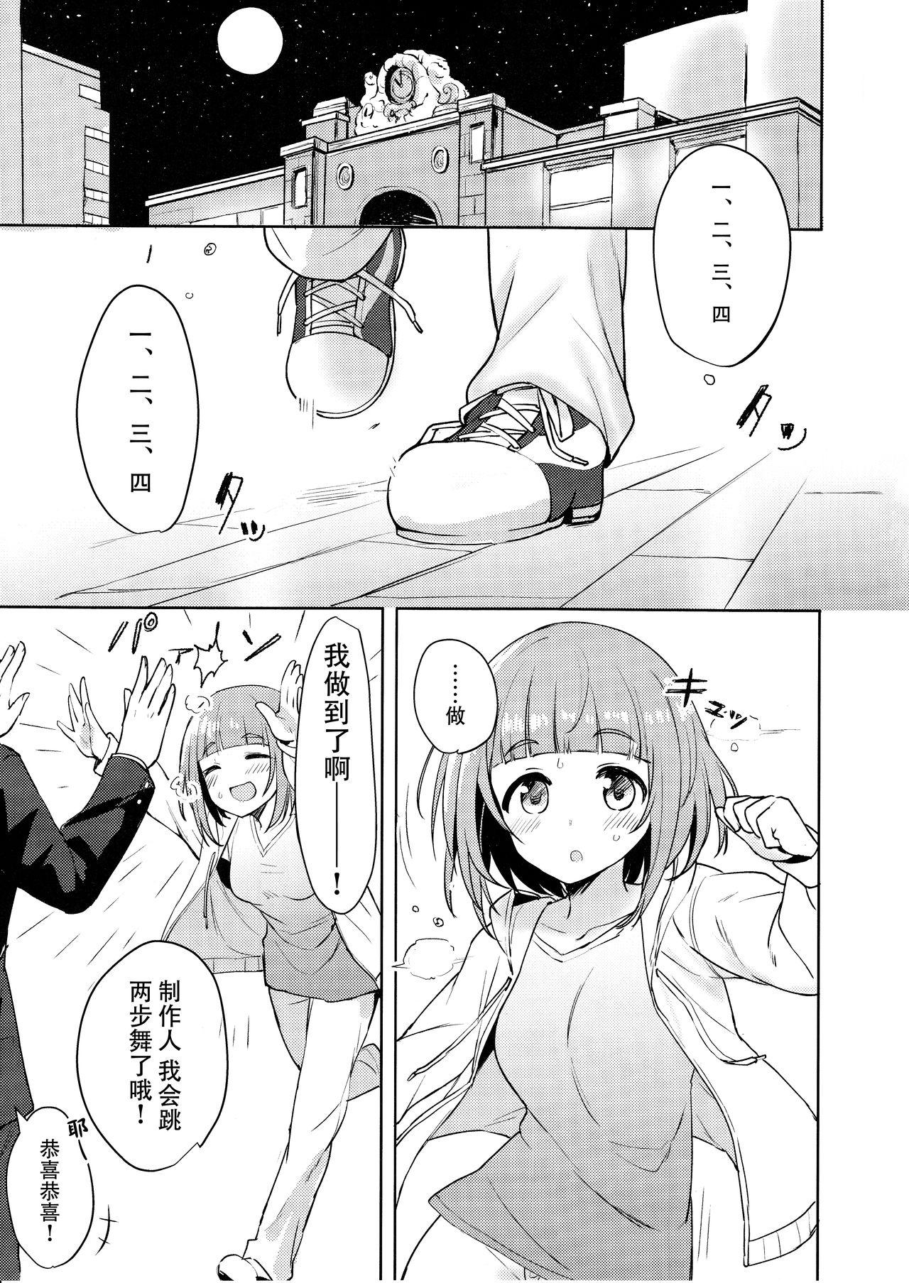 柚のエッチな本(C93) [ますらいおん。 (ヒラサト)]  (アイドルマスター シンデレラガールズ) [中国翻訳](28页)