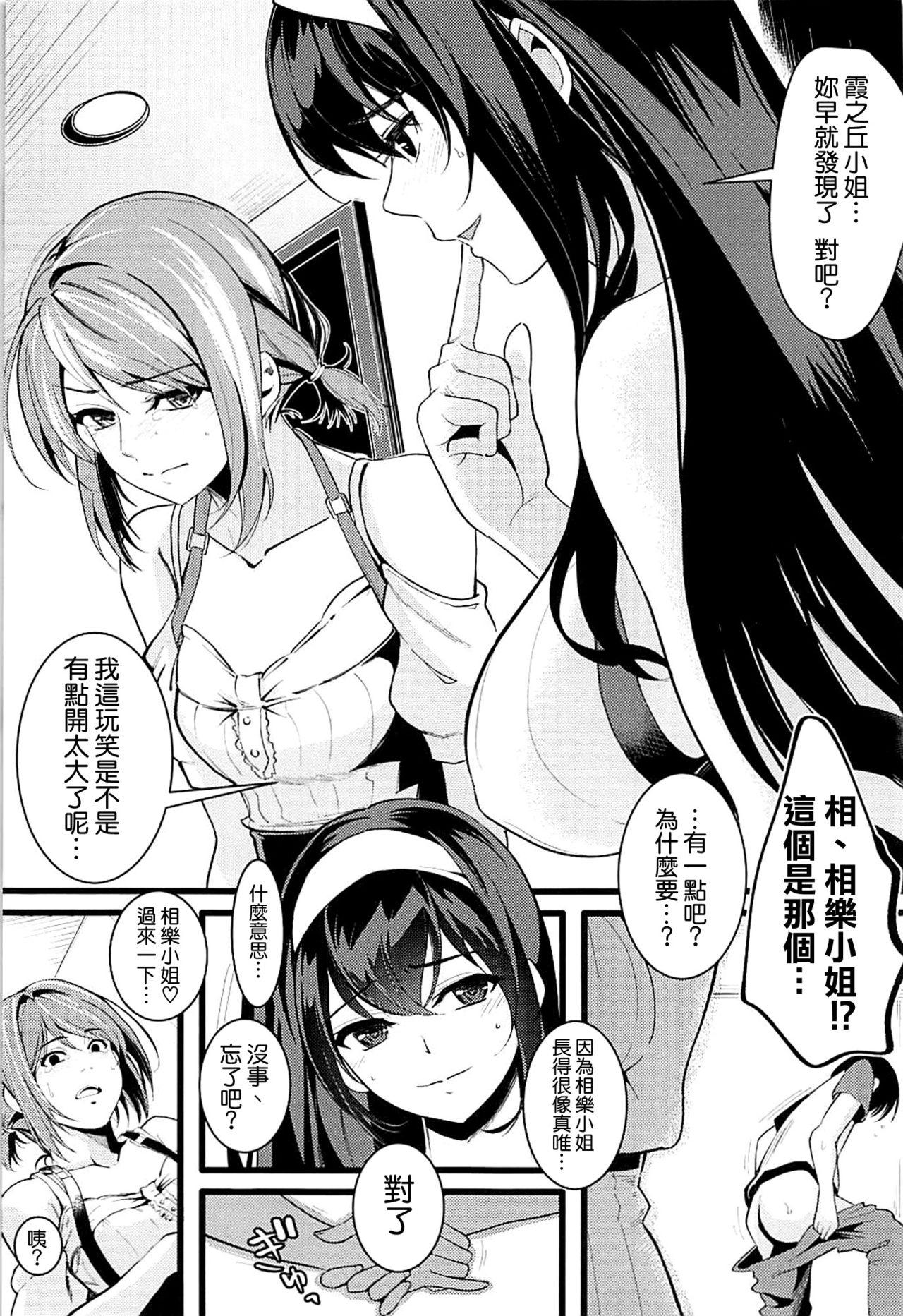 (C93) [町田チェリーボーイズ (クロサワ)] 冴えない男女(ふたり)の暮らしかた2 (冴えない彼女の育てかた) [中国翻訳]  (36页)