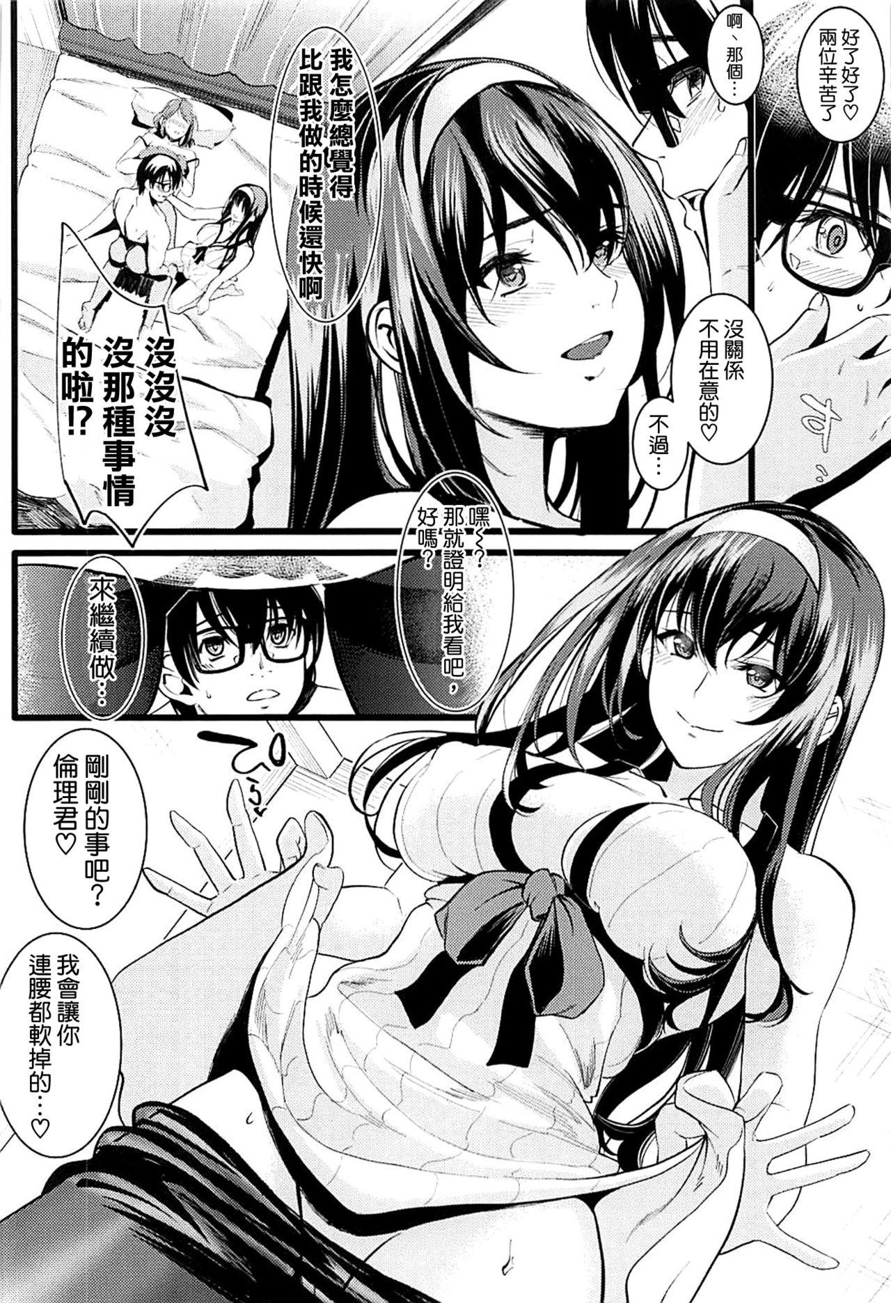 (C93) [町田チェリーボーイズ (クロサワ)] 冴えない男女(ふたり)の暮らしかた2 (冴えない彼女の育てかた) [中国翻訳]  (36页)