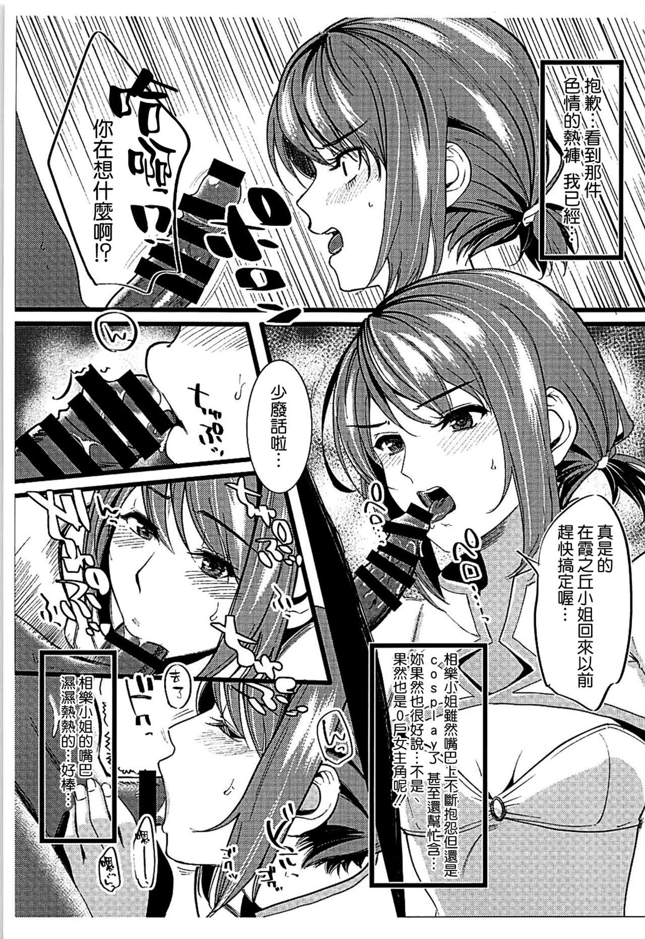 (C93) [町田チェリーボーイズ (クロサワ)] 冴えない男女(ふたり)の暮らしかた2 (冴えない彼女の育てかた) [中国翻訳]  (36页)