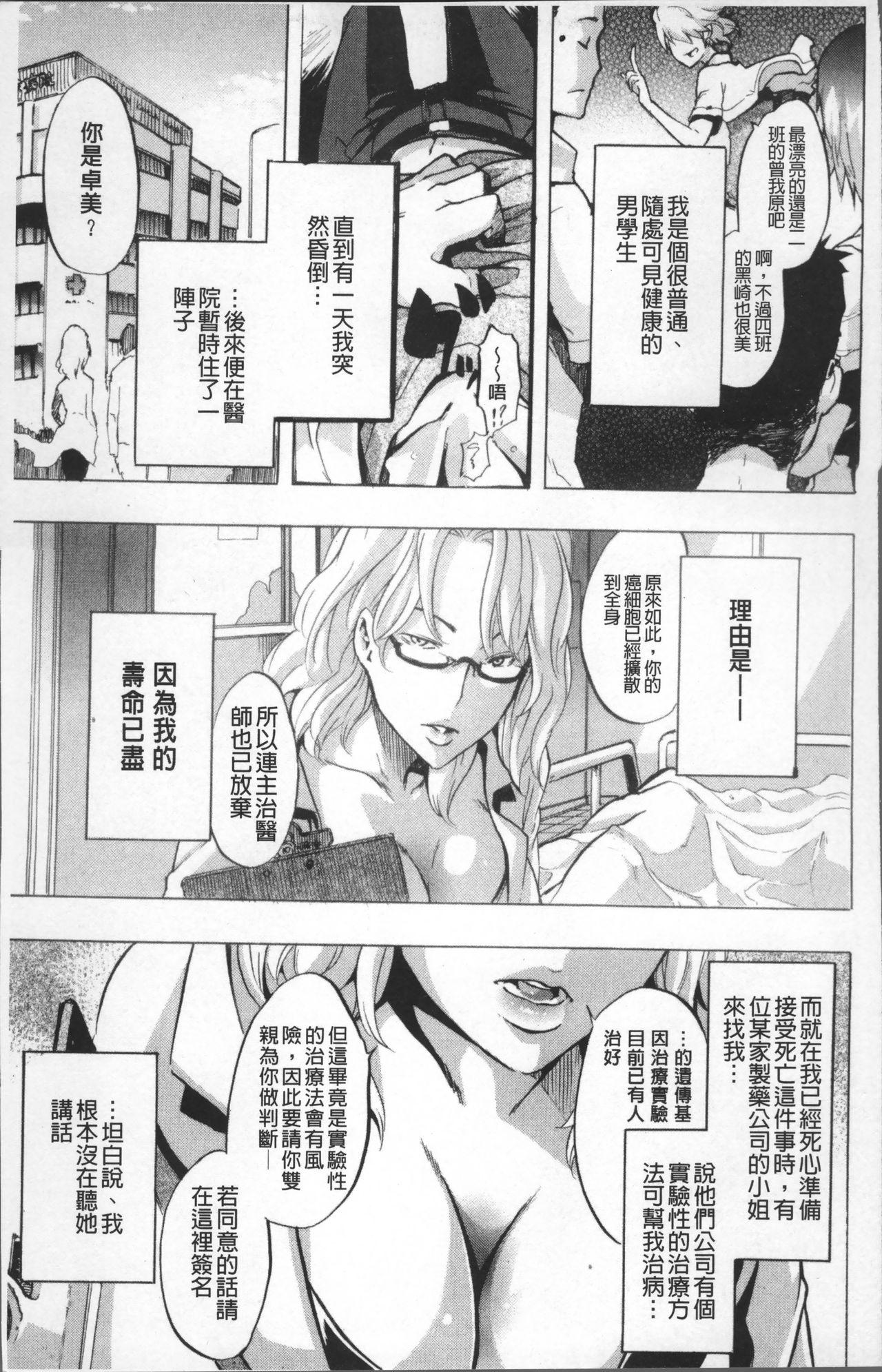 TSF物語[新堂エル]  [中国翻訳](247页)