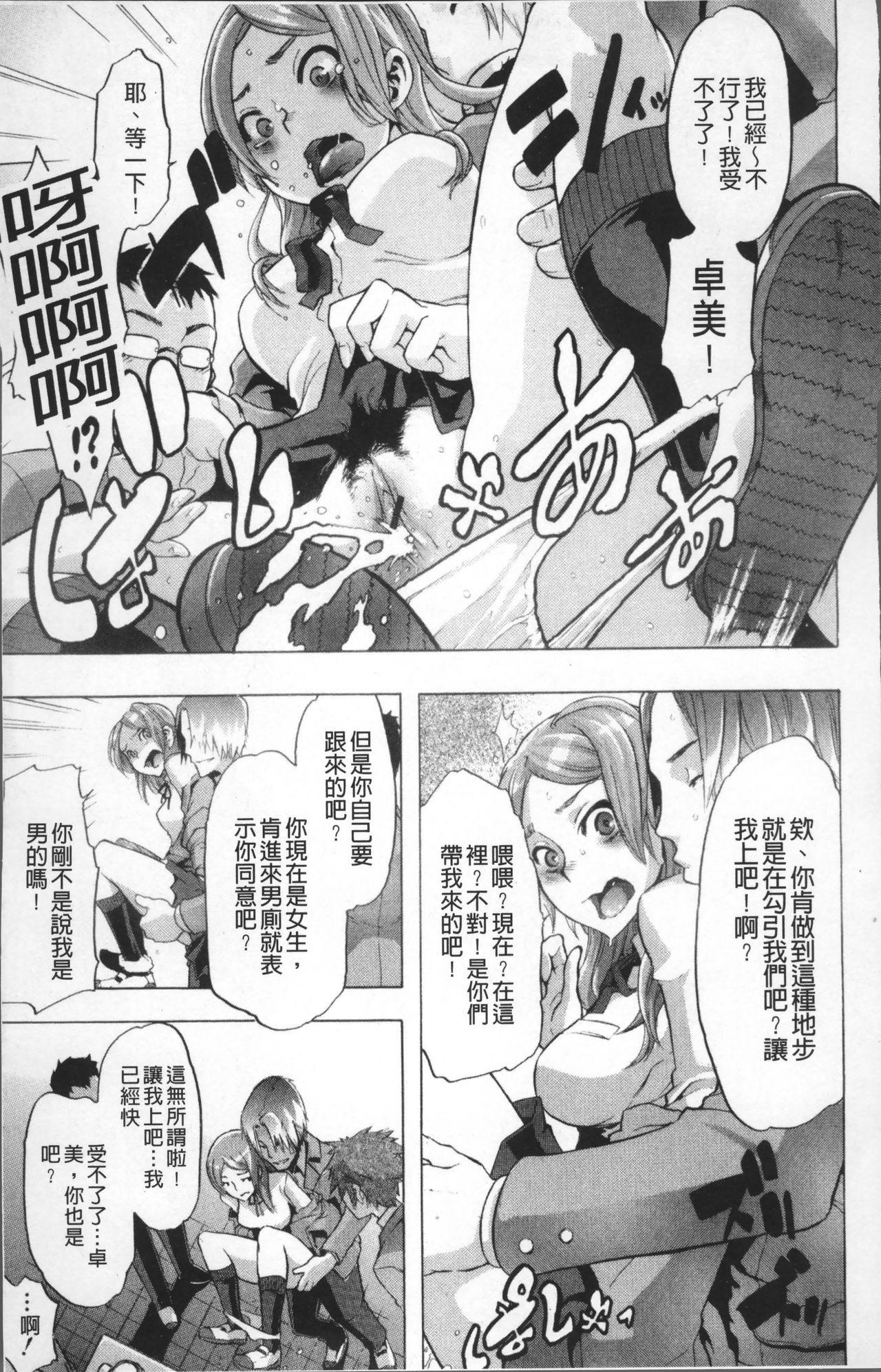 TSF物語[新堂エル]  [中国翻訳](247页)