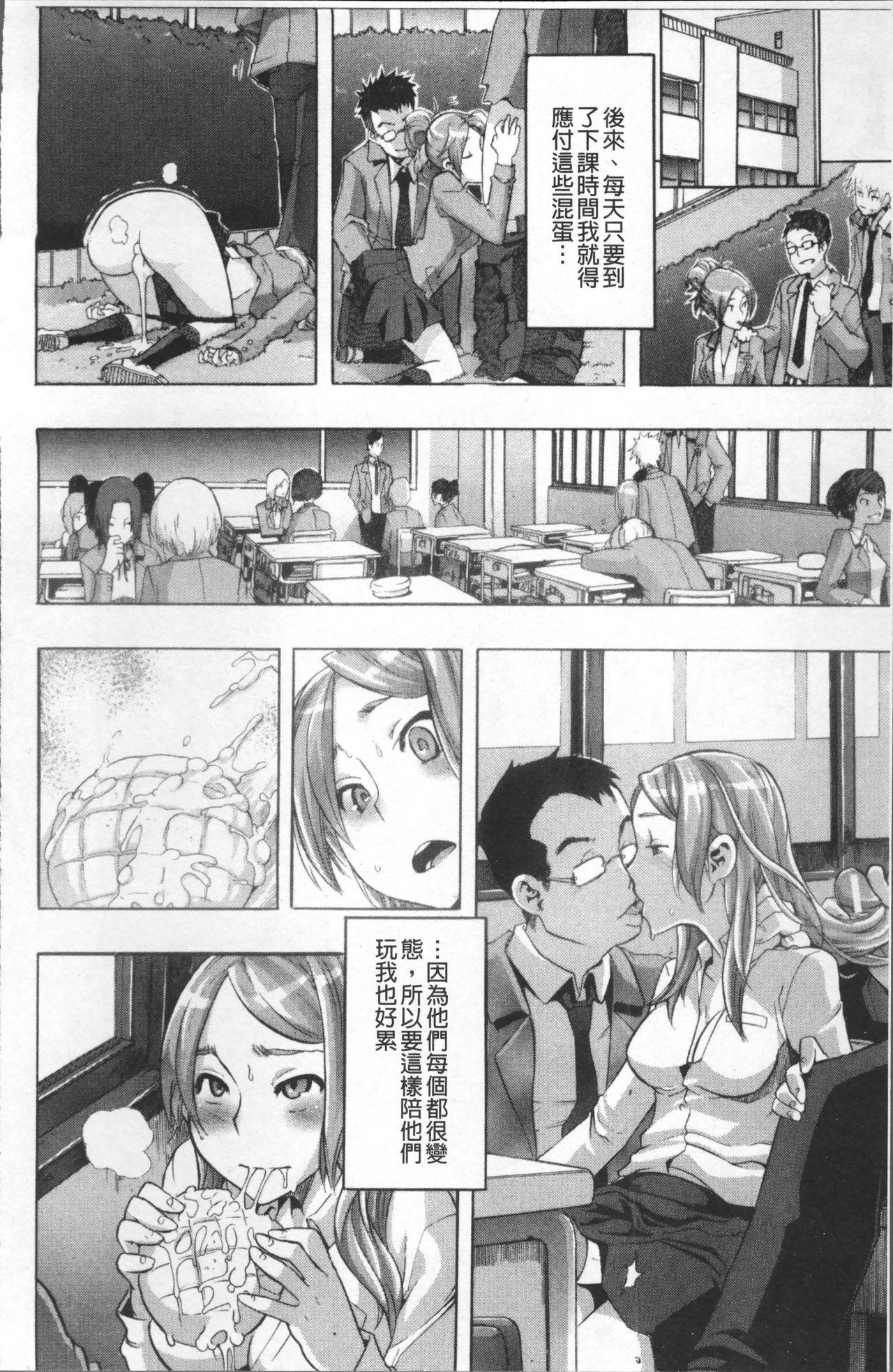 TSF物語[新堂エル]  [中国翻訳](247页)