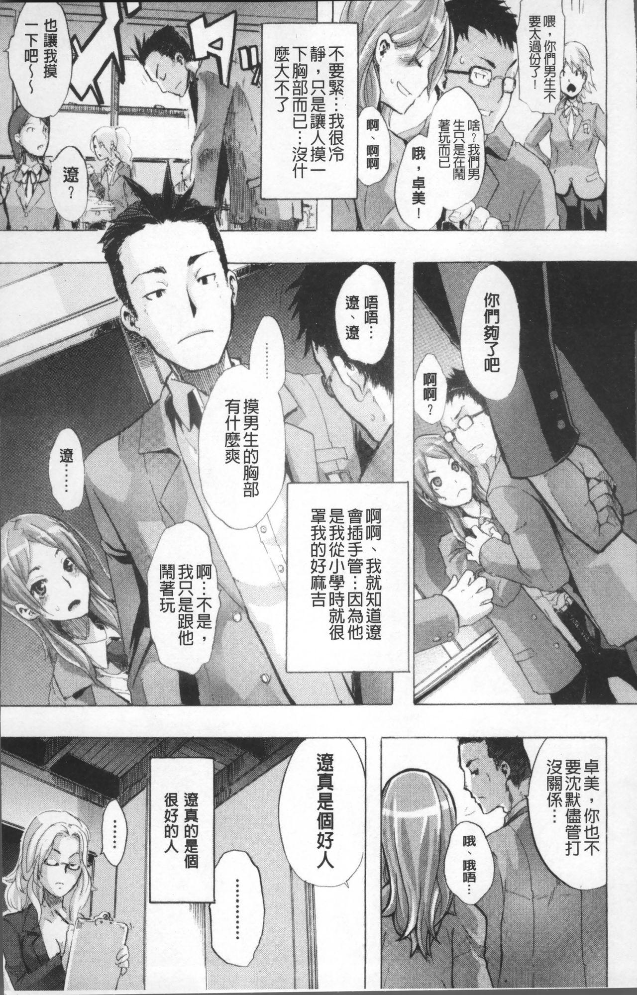 TSF物語[新堂エル]  [中国翻訳](247页)