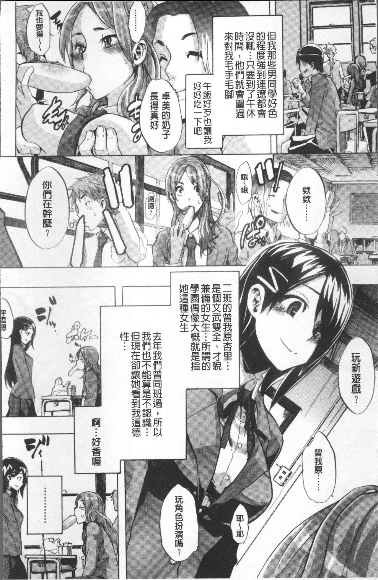 TSF物語[新堂エル]  [中国翻訳](247页)