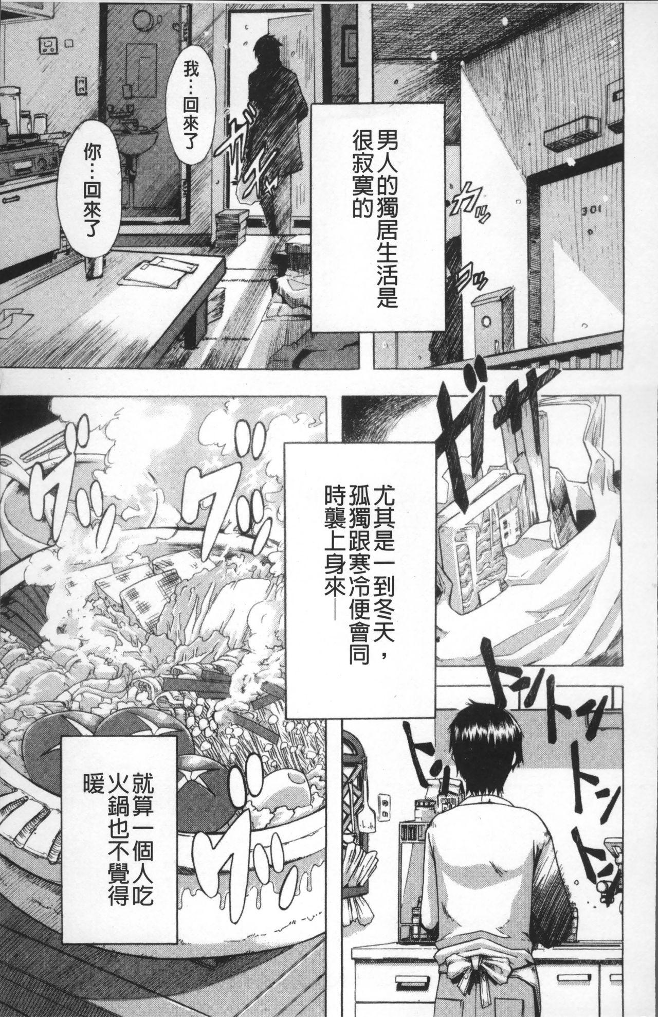 TSF物語[新堂エル]  [中国翻訳](247页)