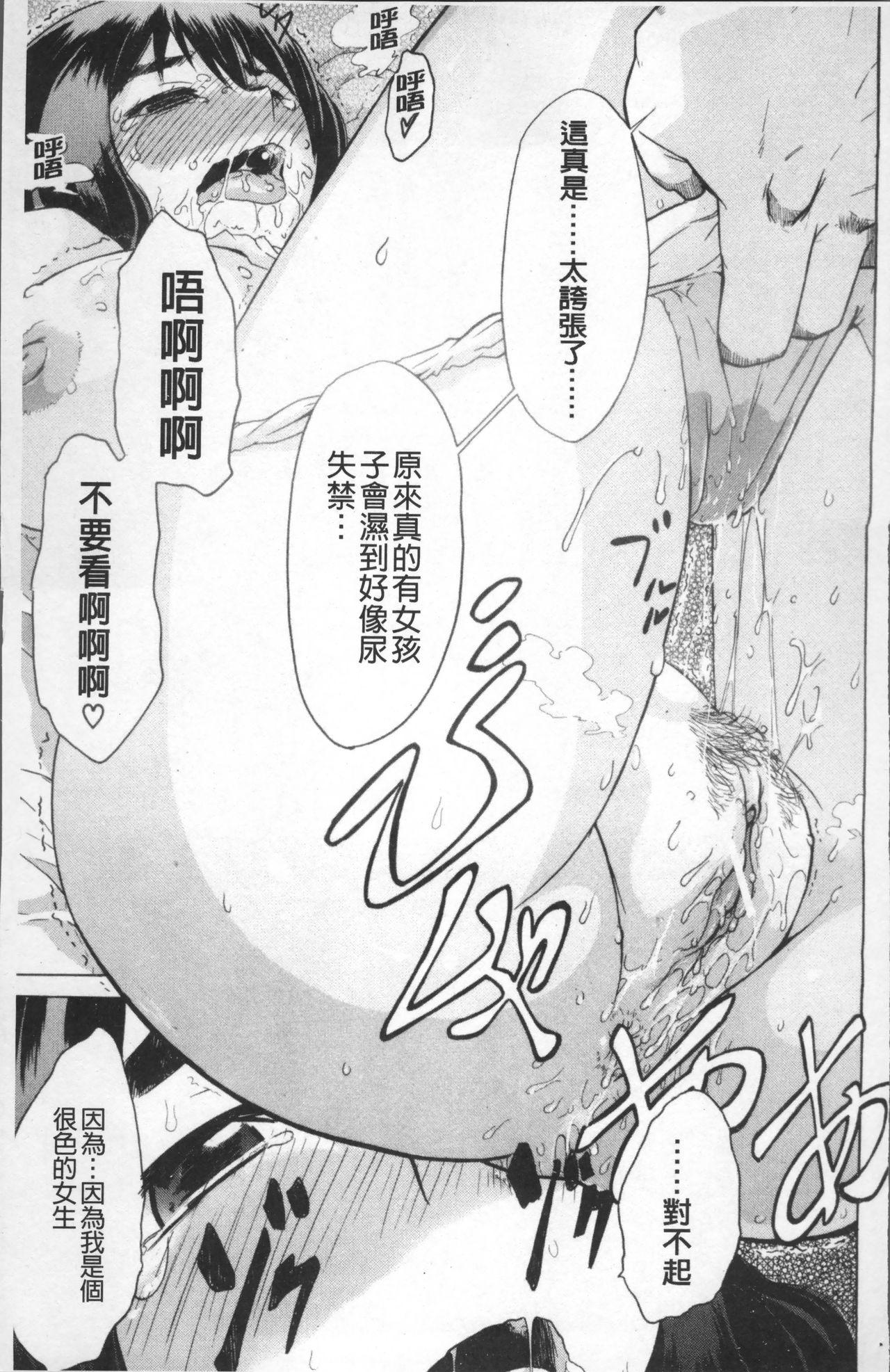 TSF物語[新堂エル]  [中国翻訳](247页)