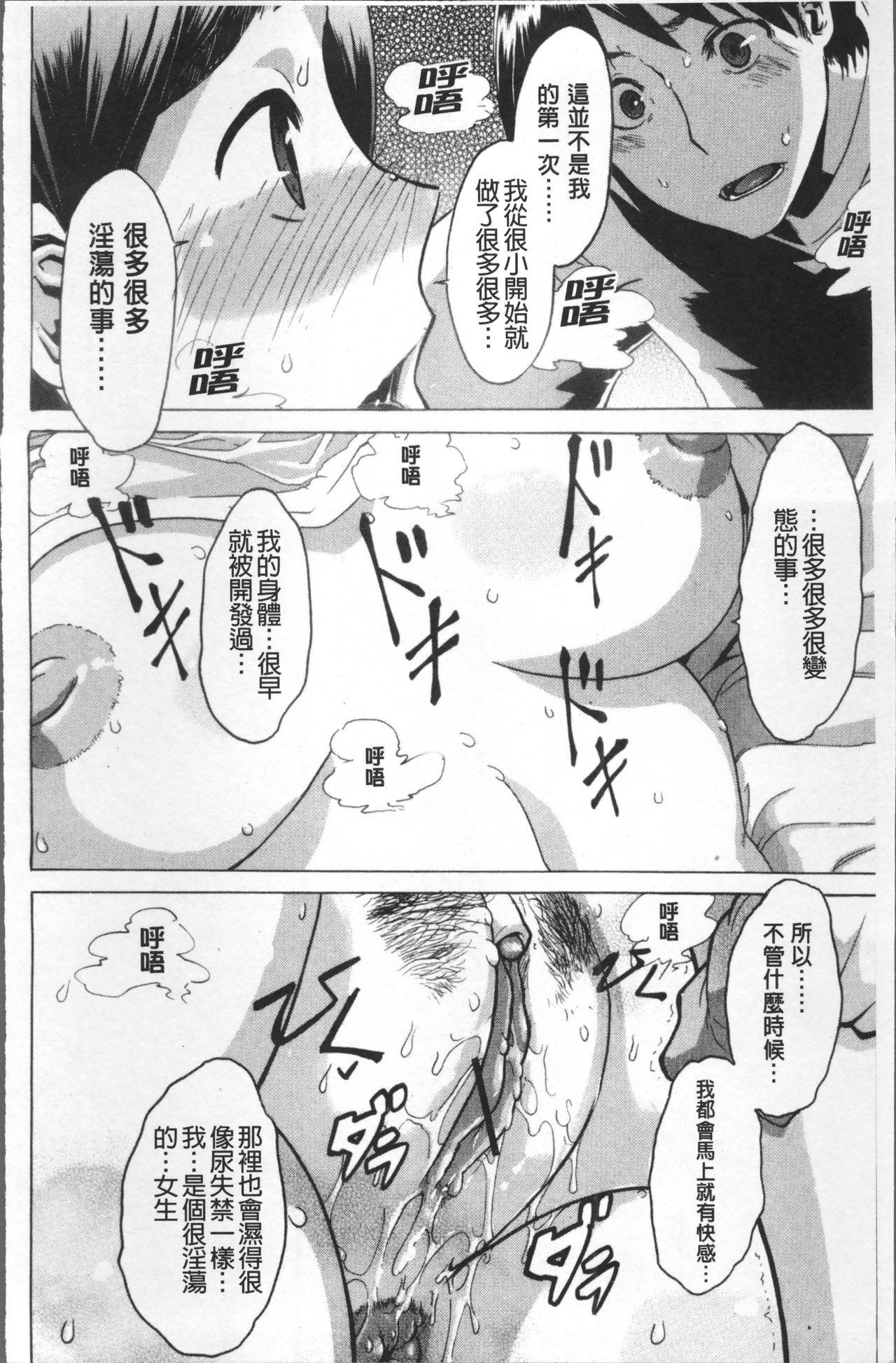 TSF物語[新堂エル]  [中国翻訳](247页)