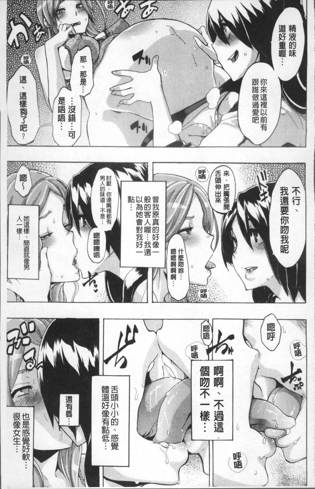 TSF物語[新堂エル]  [中国翻訳](247页)