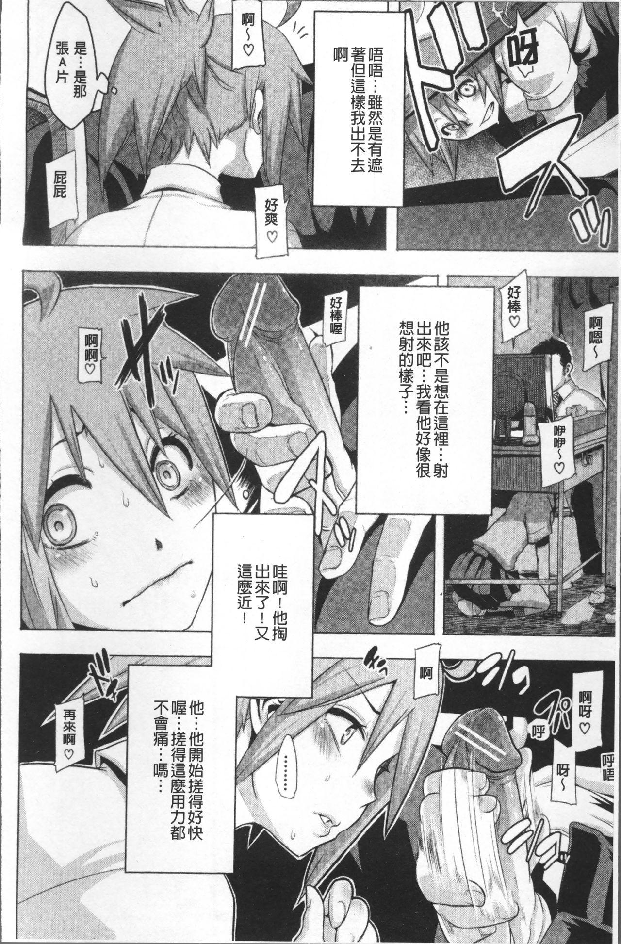 TSF物語[新堂エル]  [中国翻訳](247页)