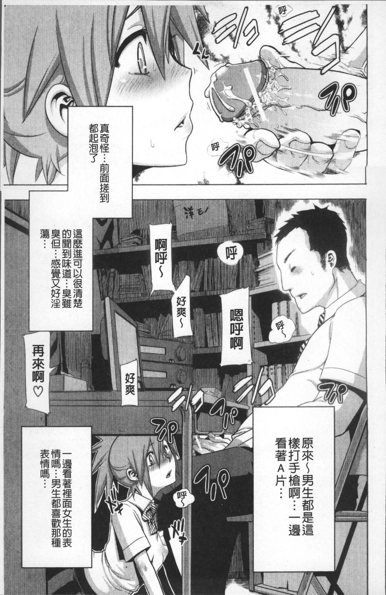 TSF物語[新堂エル]  [中国翻訳](247页)