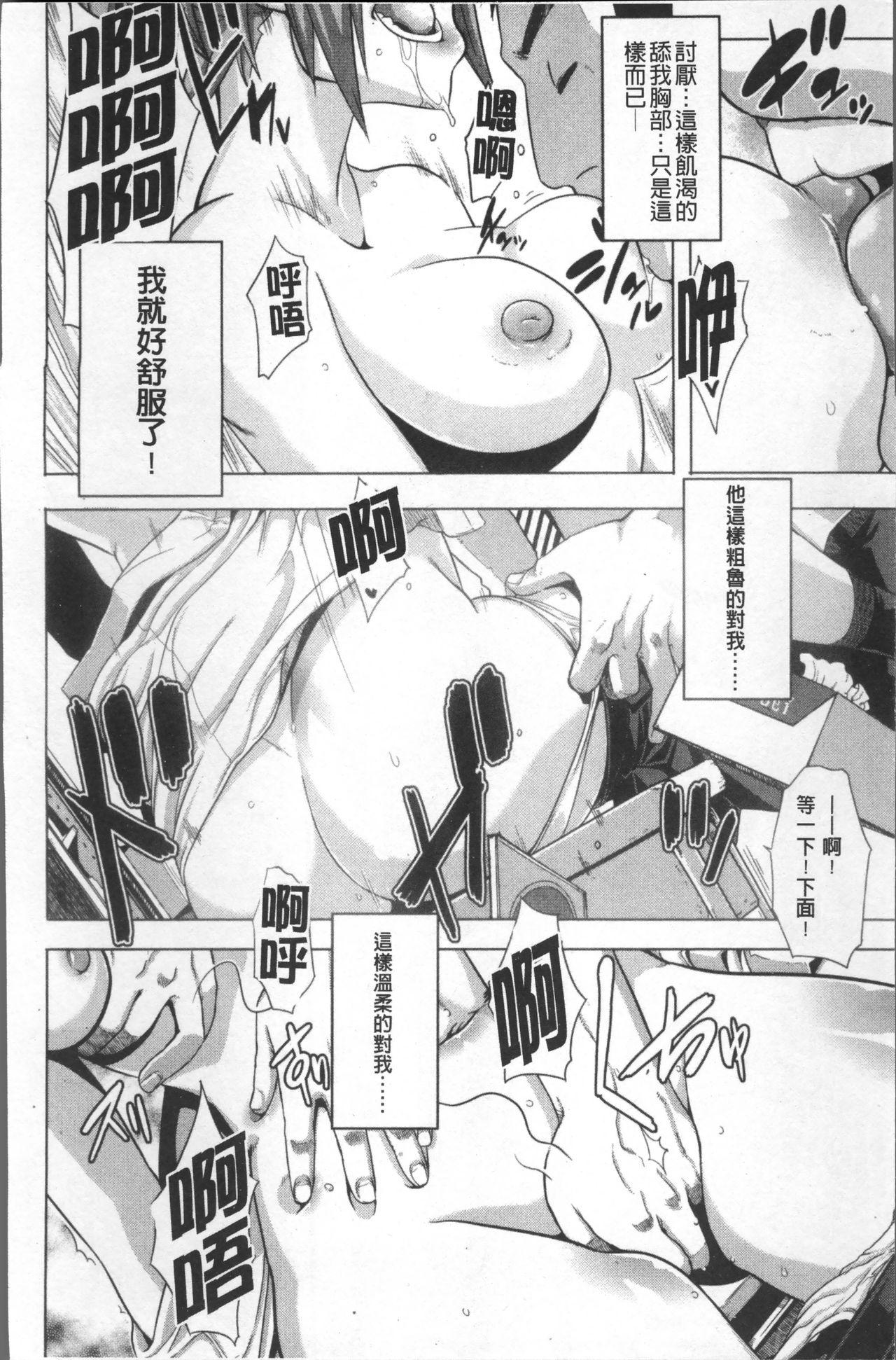 TSF物語[新堂エル]  [中国翻訳](247页)