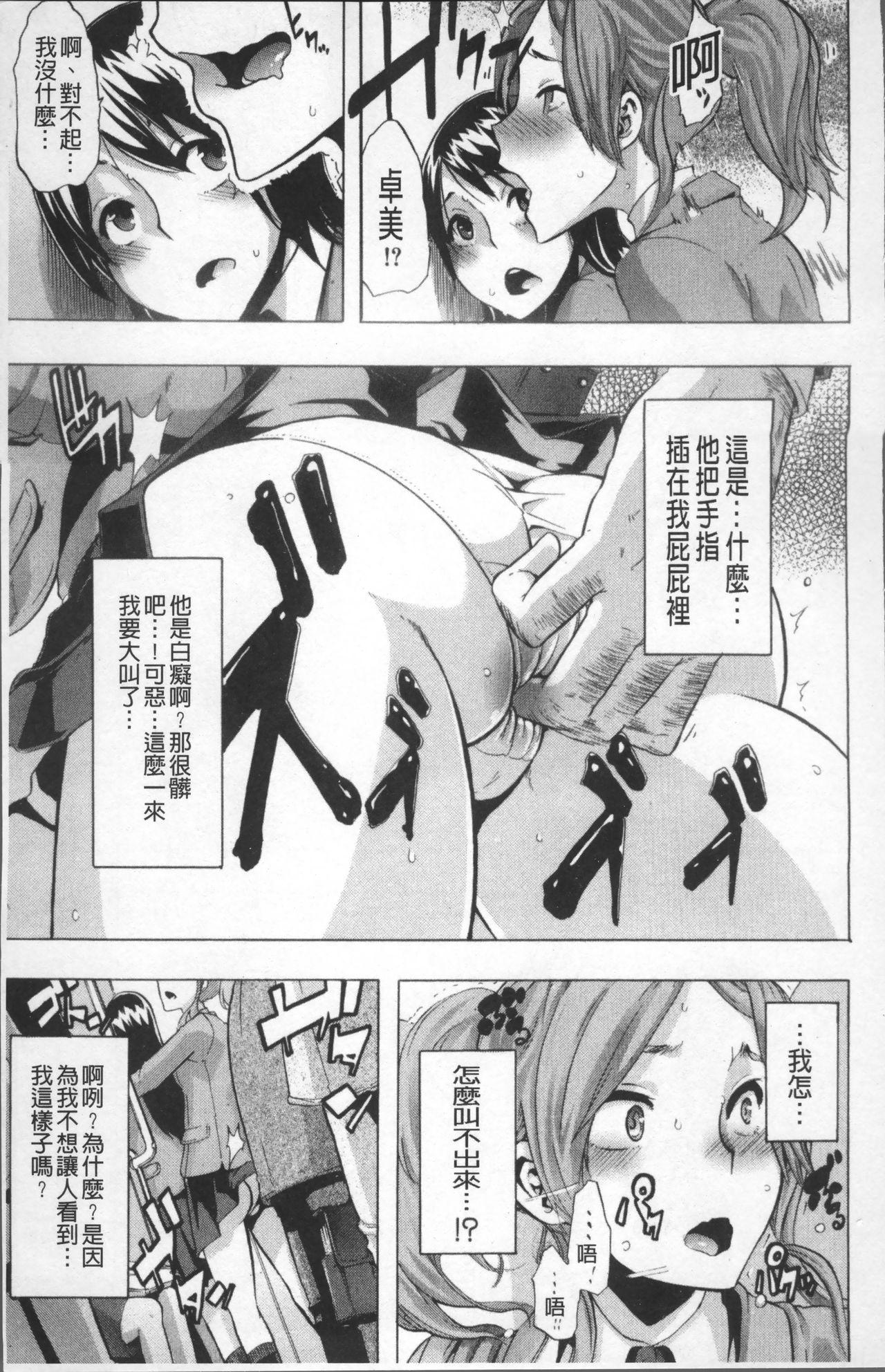 TSF物語[新堂エル]  [中国翻訳](247页)