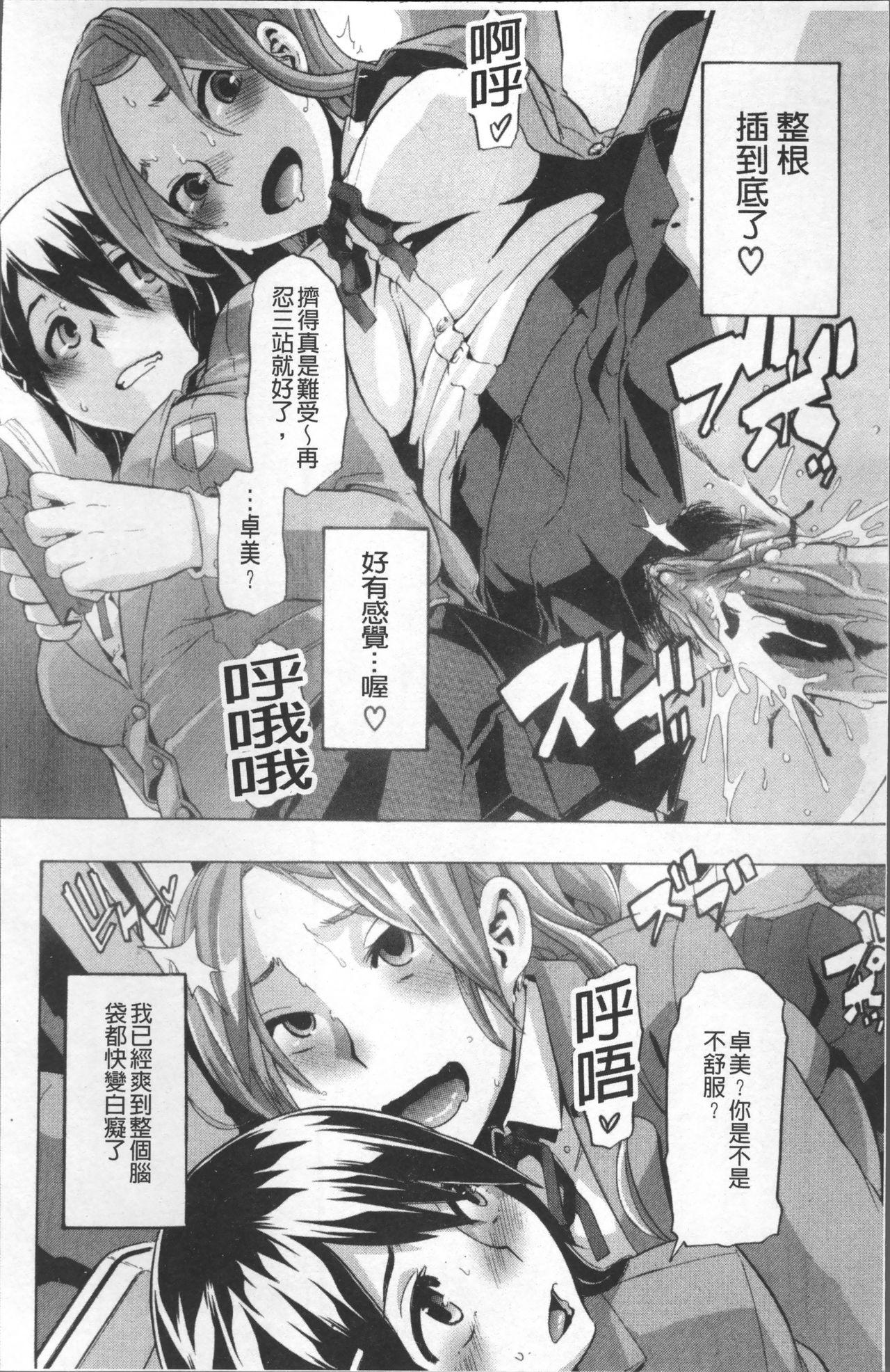 TSF物語[新堂エル]  [中国翻訳](247页)