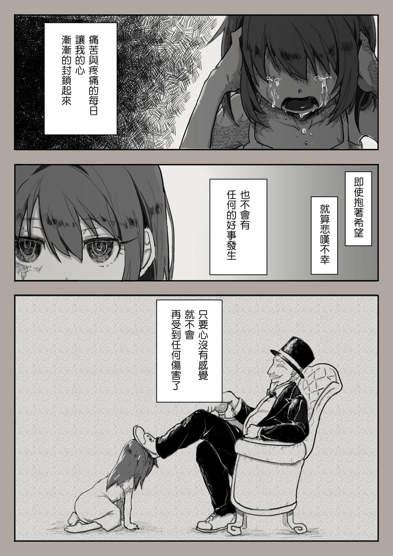 奴隷との生活祝二周年「あなたと出会えて」[捨駒]  (奴隷との生活 -Teaching Feeling-) [中国翻訳](29页)